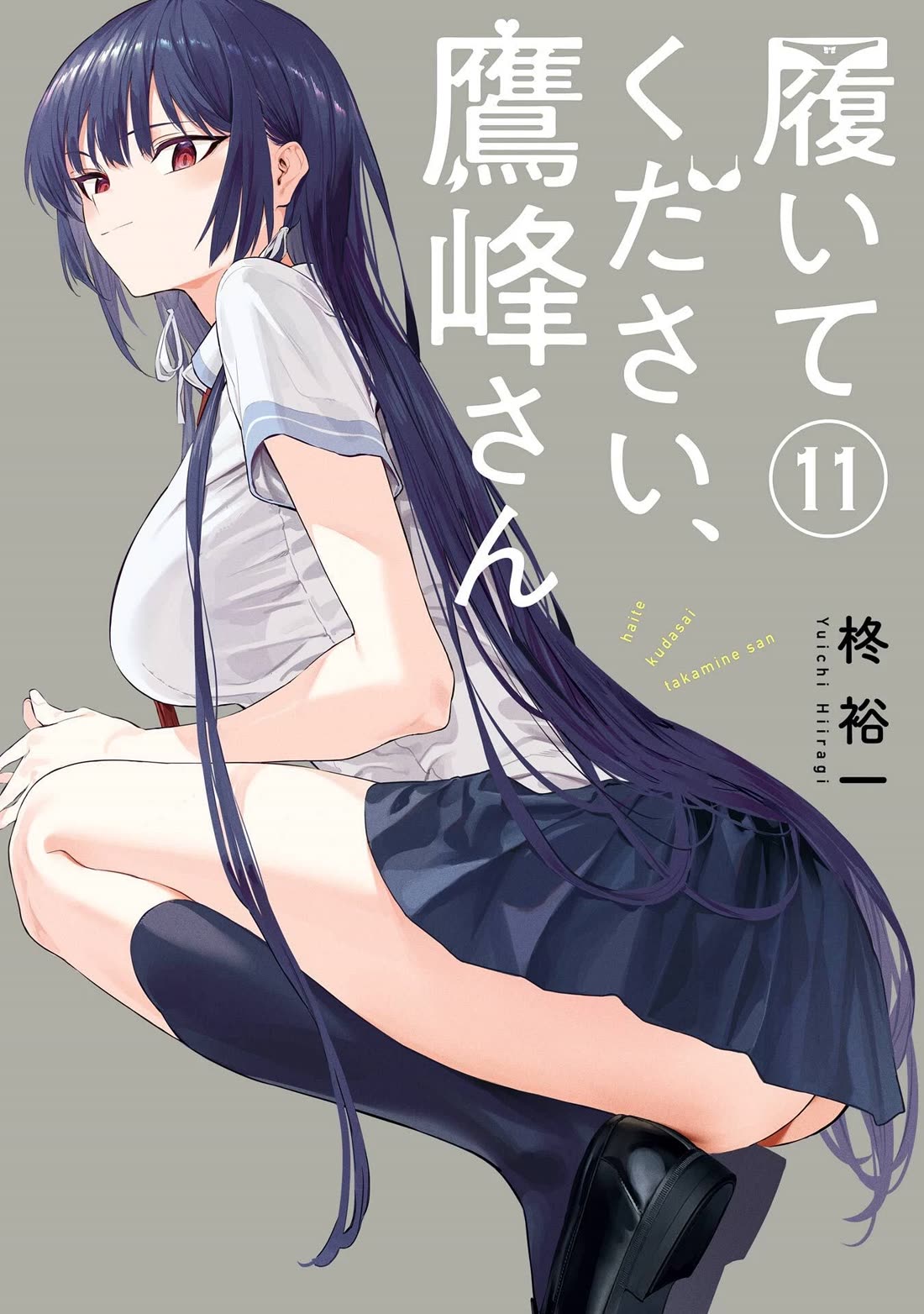 Please Put Them On, Takamine-san Chapter 70.2 - Page 1
