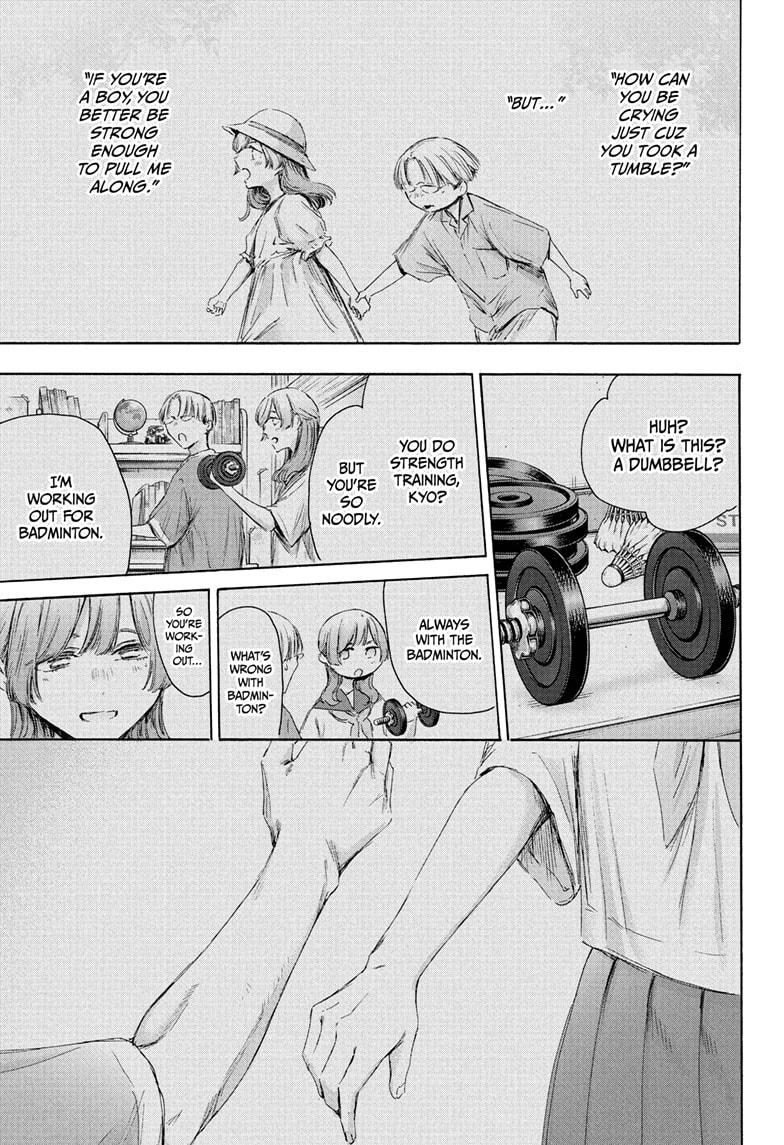 Blue Box Chapter 222 - Page 15