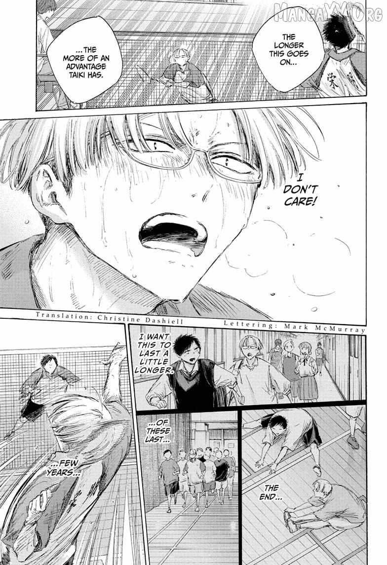 Blue Box Chapter 226 - Page 3