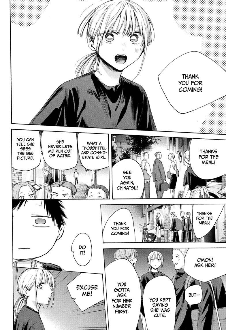 Blue Box Chapter 232 - Page 10