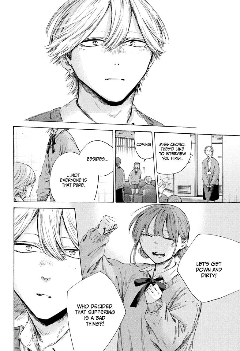 Blue Box Chapter 234 - Page 16