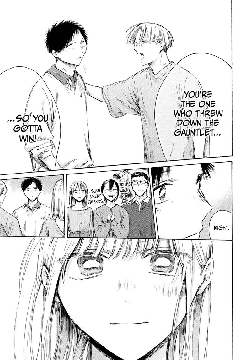 Blue Box Chapter 237 - Page 7