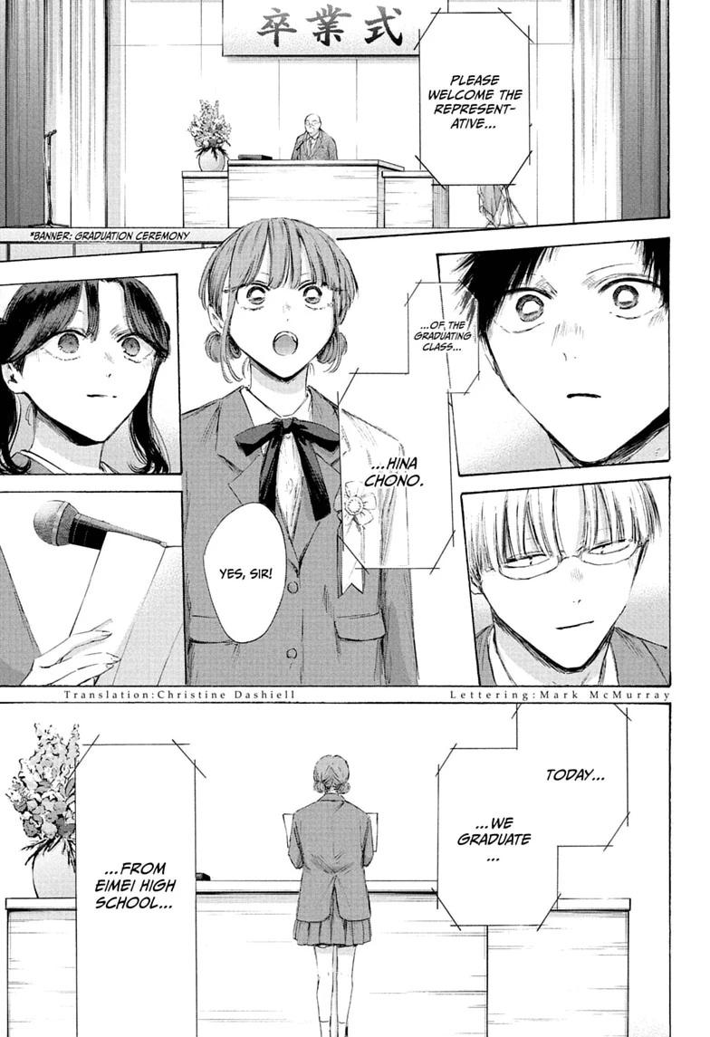 Blue Box Chapter 250 - Page 5