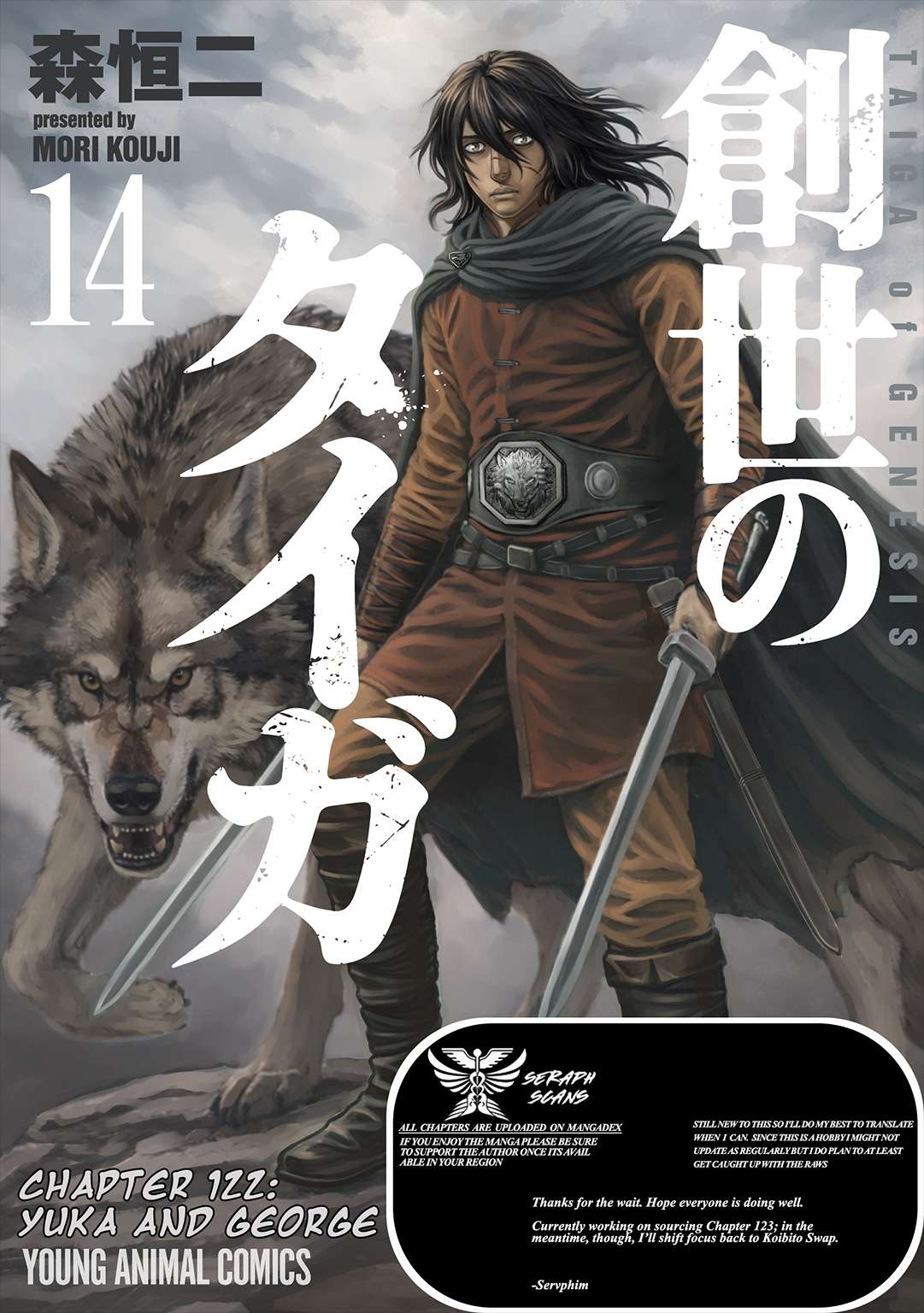 Sousei No Taiga Chapter 122 - Page 1