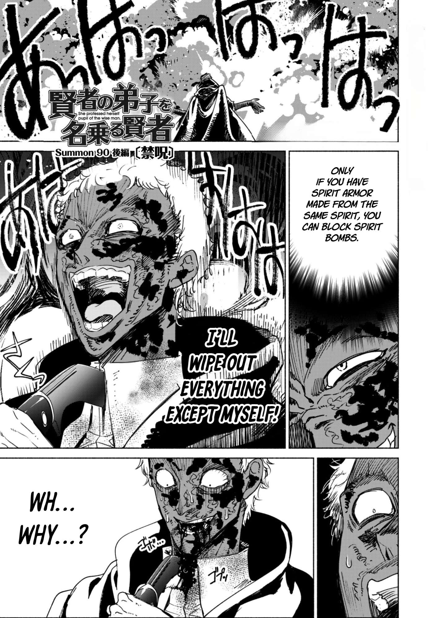 Kenja no Deshi wo Nanoru Kenja Chapter 90.2 - Page 1