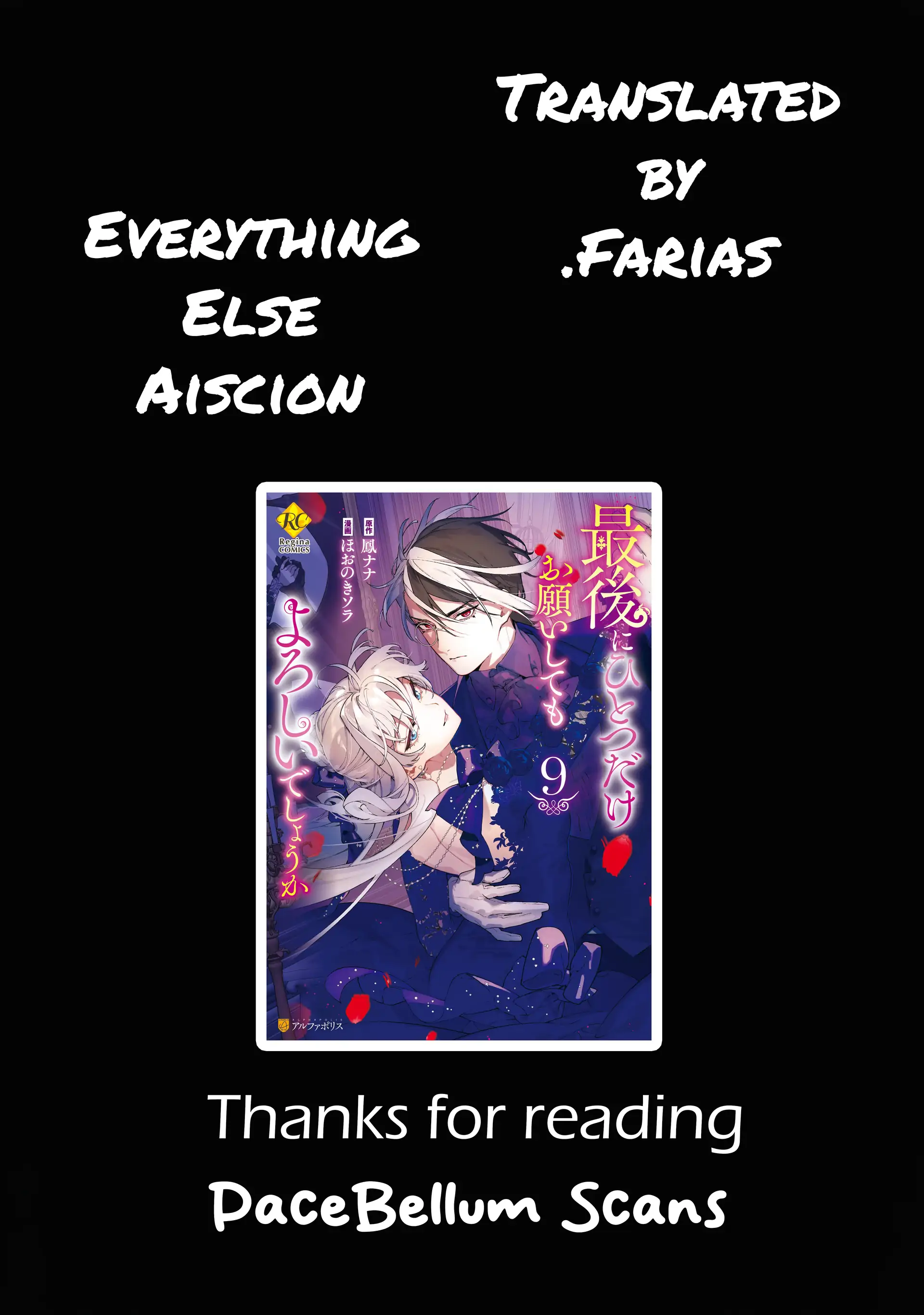 May I Please Ask You Just One Last Thing? Chapter 53 - Page 1