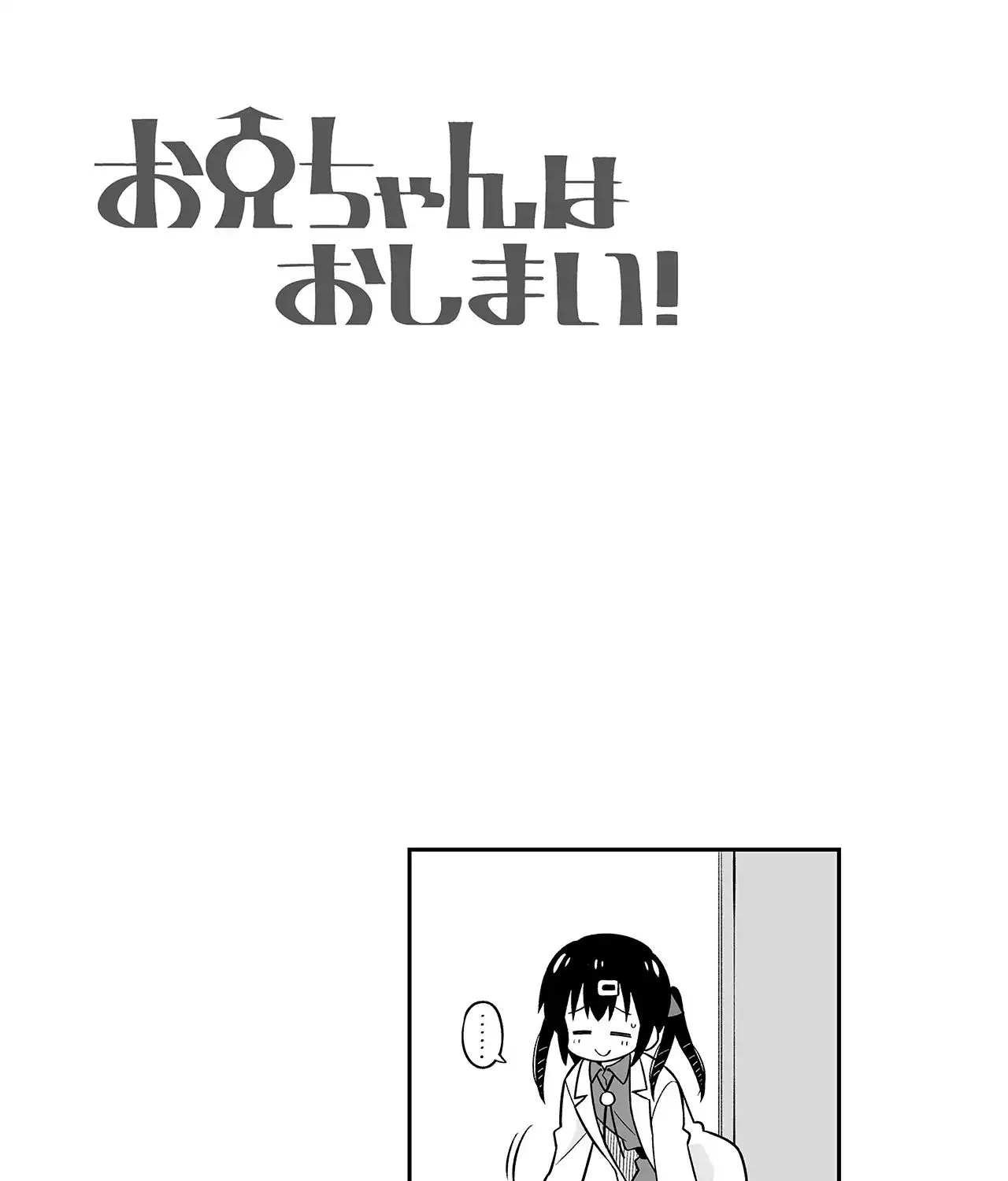 Onii-Chan Is Done For Chapter 111.2 - Page 1