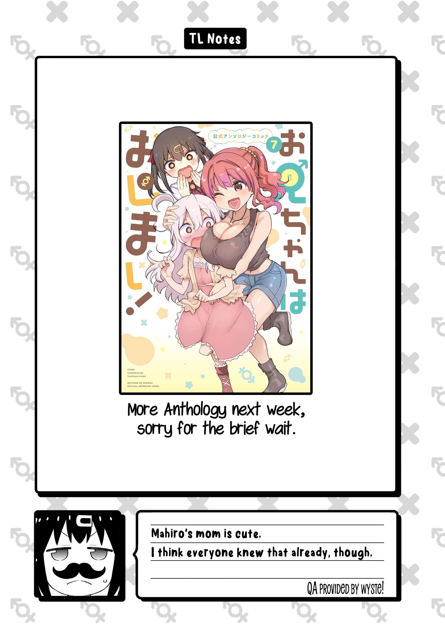 Onii-Chan Is Done For Chapter 116 - Page 13
