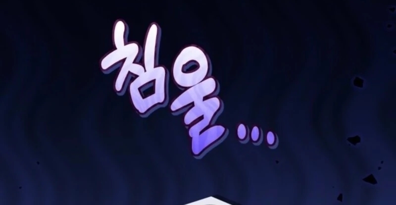 A Transmigrator’s Privilege Chapter 109 - Page 1