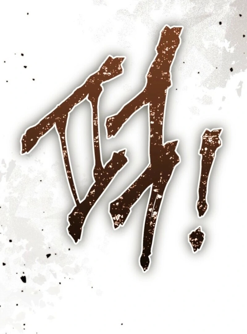 A Transmigrator’s Privilege Chapter 109 - Page 104