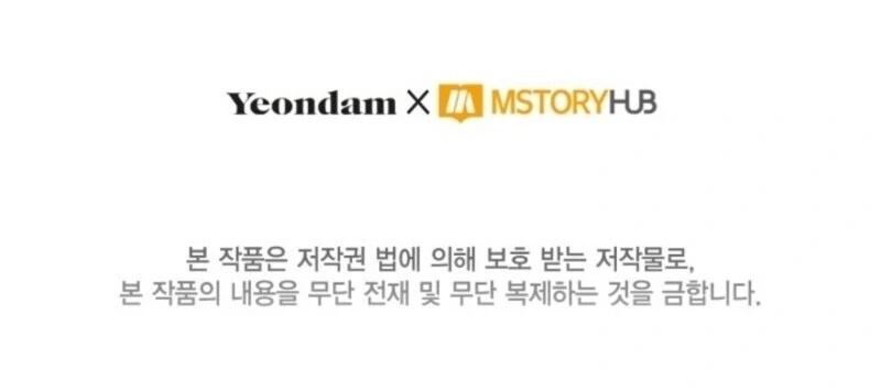 A Transmigrator’s Privilege Chapter 109 - Page 106