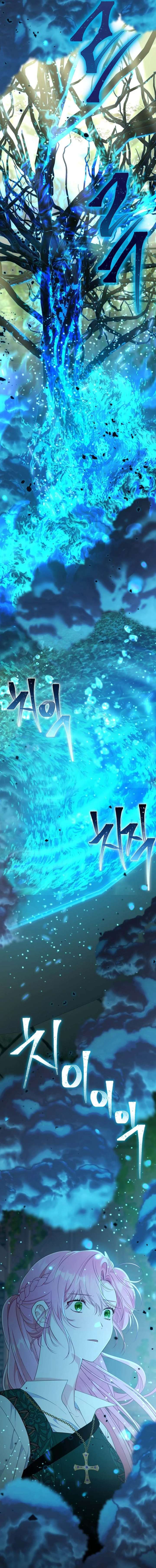 A Transmigrator’s Privilege Chapter 130 - Page 5