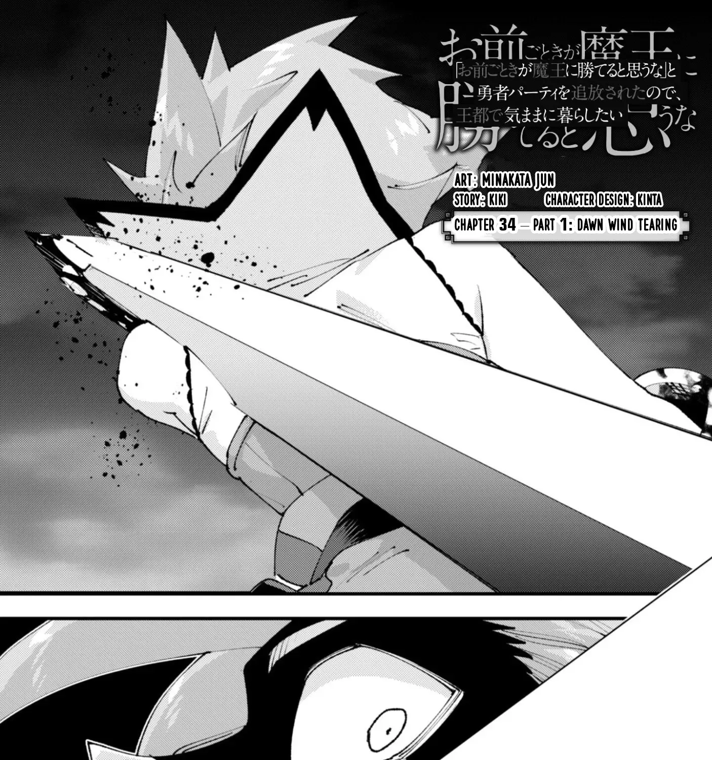 Do You Think Someone Like You Could Defeat The Demon Lord? Chapter 34.1 - Page 6