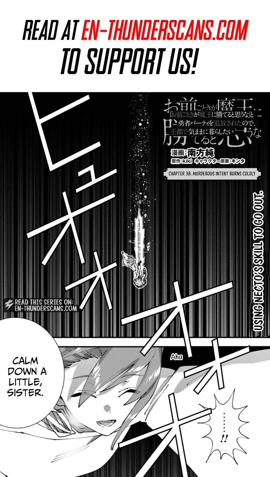 Do You Think Someone Like You Could Defeat The Demon Lord? Chapter 38.1 - Page 2