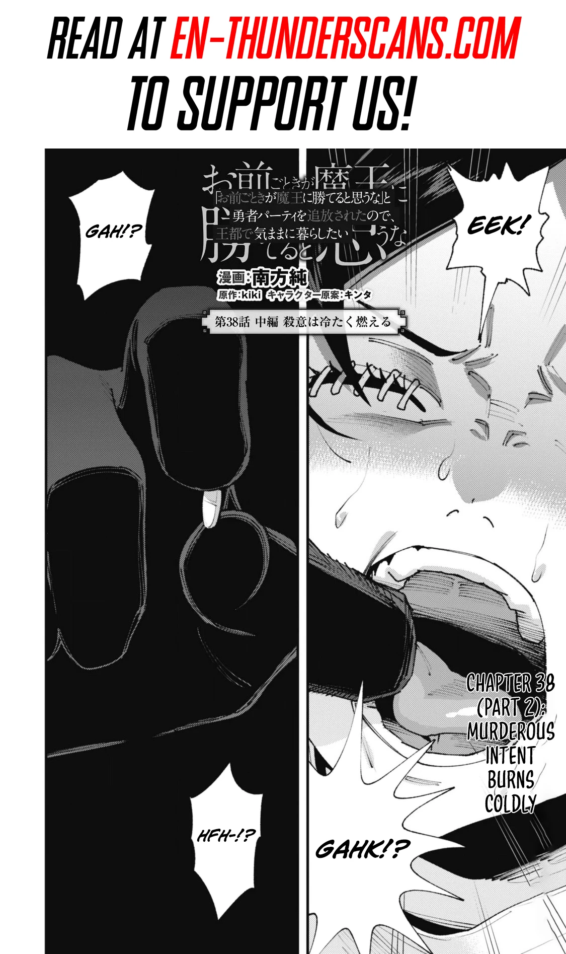 Do You Think Someone Like You Could Defeat The Demon Lord? Chapter 38.2 - Page 2