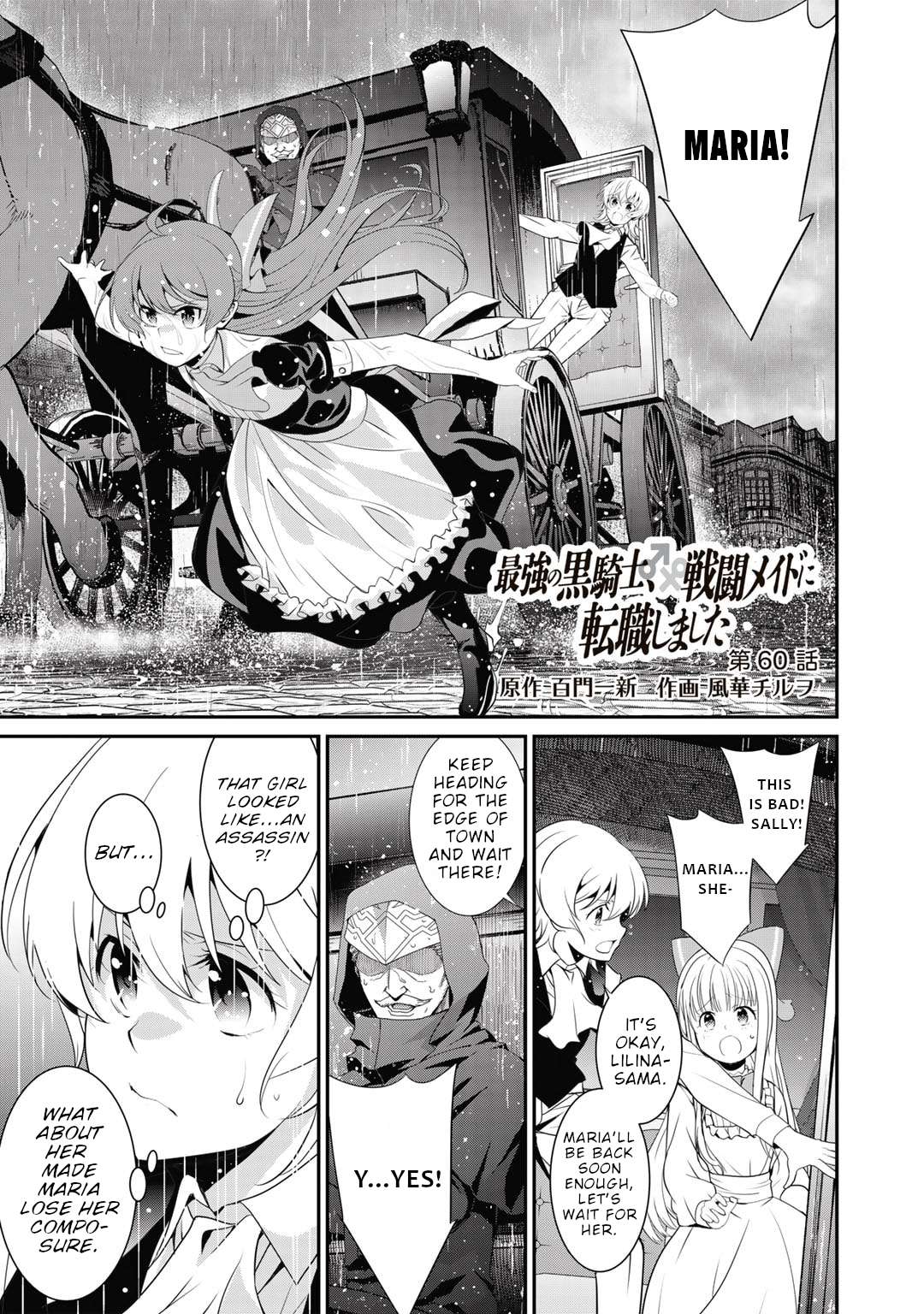 Saikyou no Kurokishi, Sentou Maid ni Tenshoku shimashita Chapter 80 - Page 2