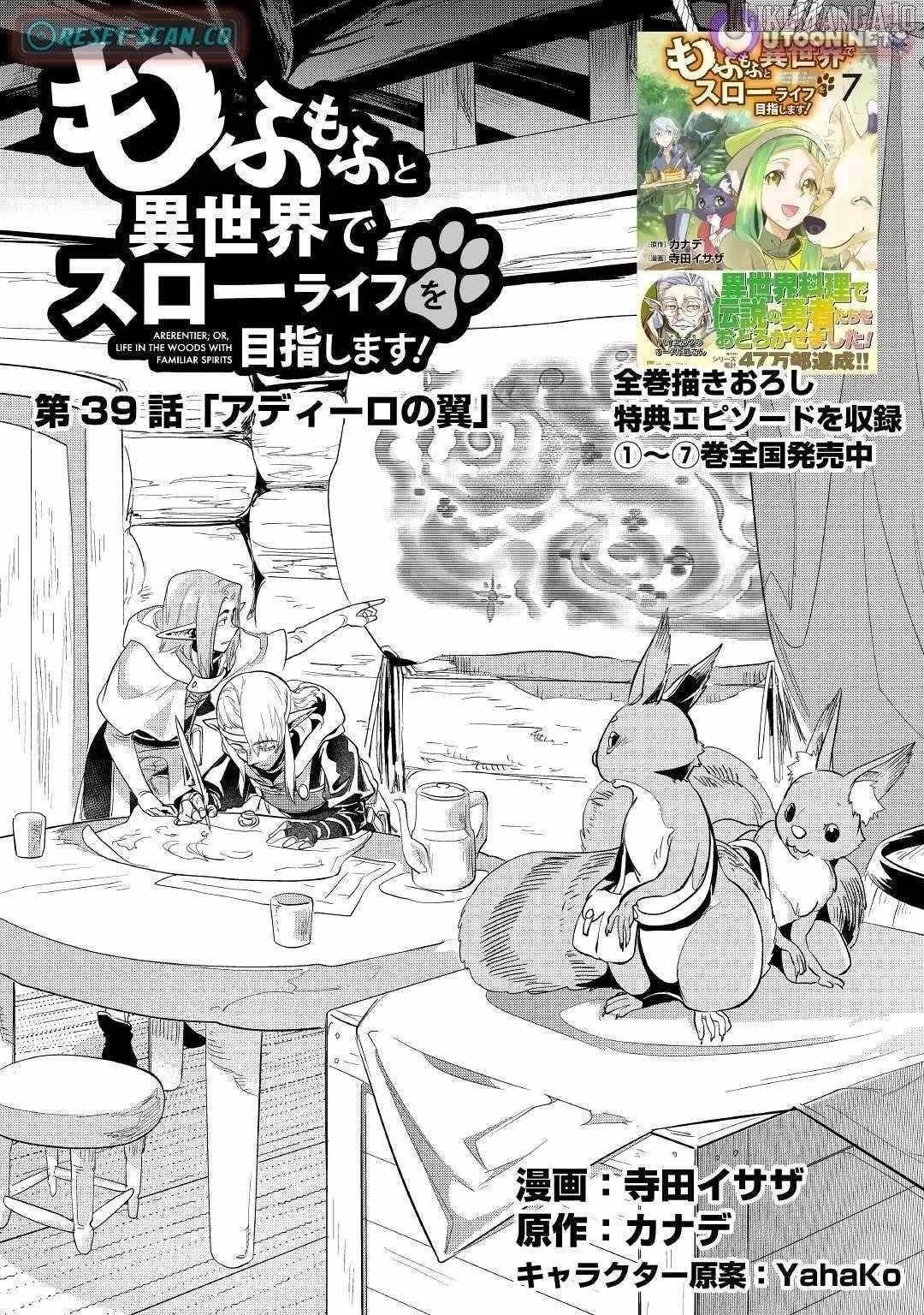 Mofumofu To Isekai Slow Life O Mezashimasu! Chapter 39 - Page 1