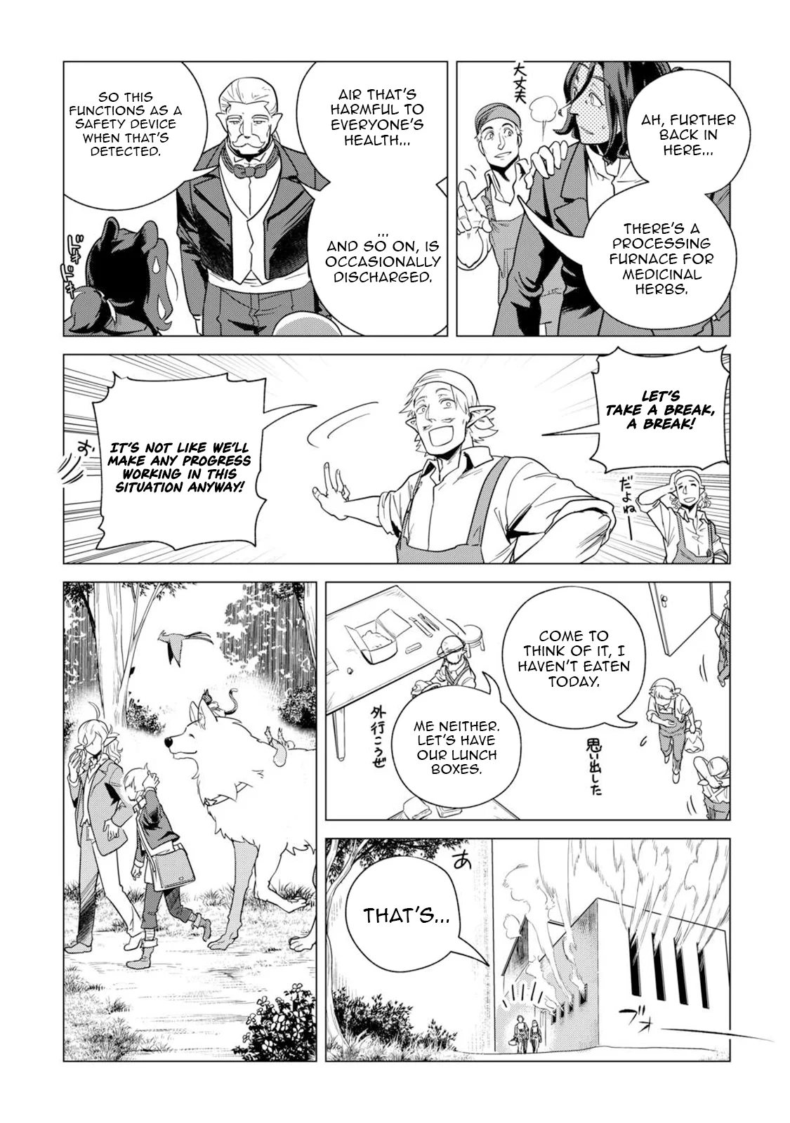 Mofumofu To Isekai Slow Life O Mezashimasu! Chapter 64 - Page 22