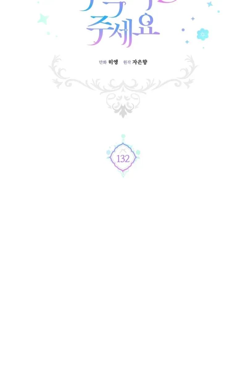 Gimme That Pacifier! Chapter 132 - Page 40