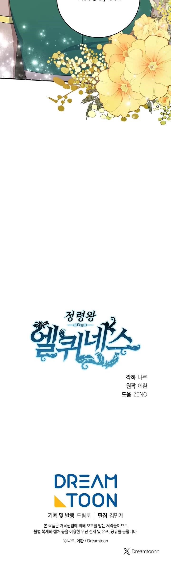 Elqueeness Chapter 306 - Page 42