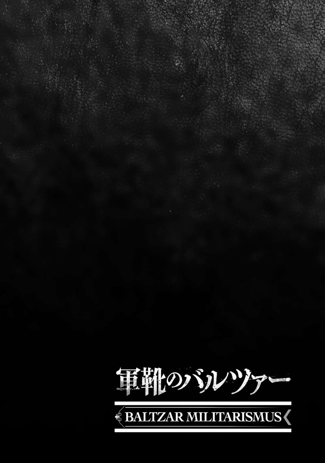 Gunka no Baltzar Chapter 80 - Page 1