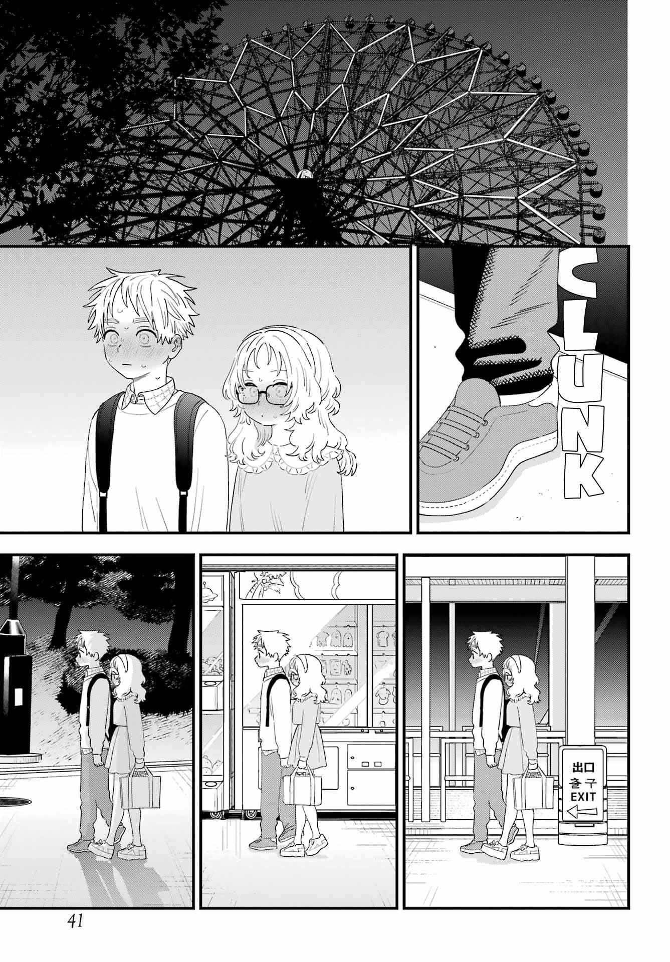 The Girl I Like Forgot Her Glasses Chapter 107 - Page 23