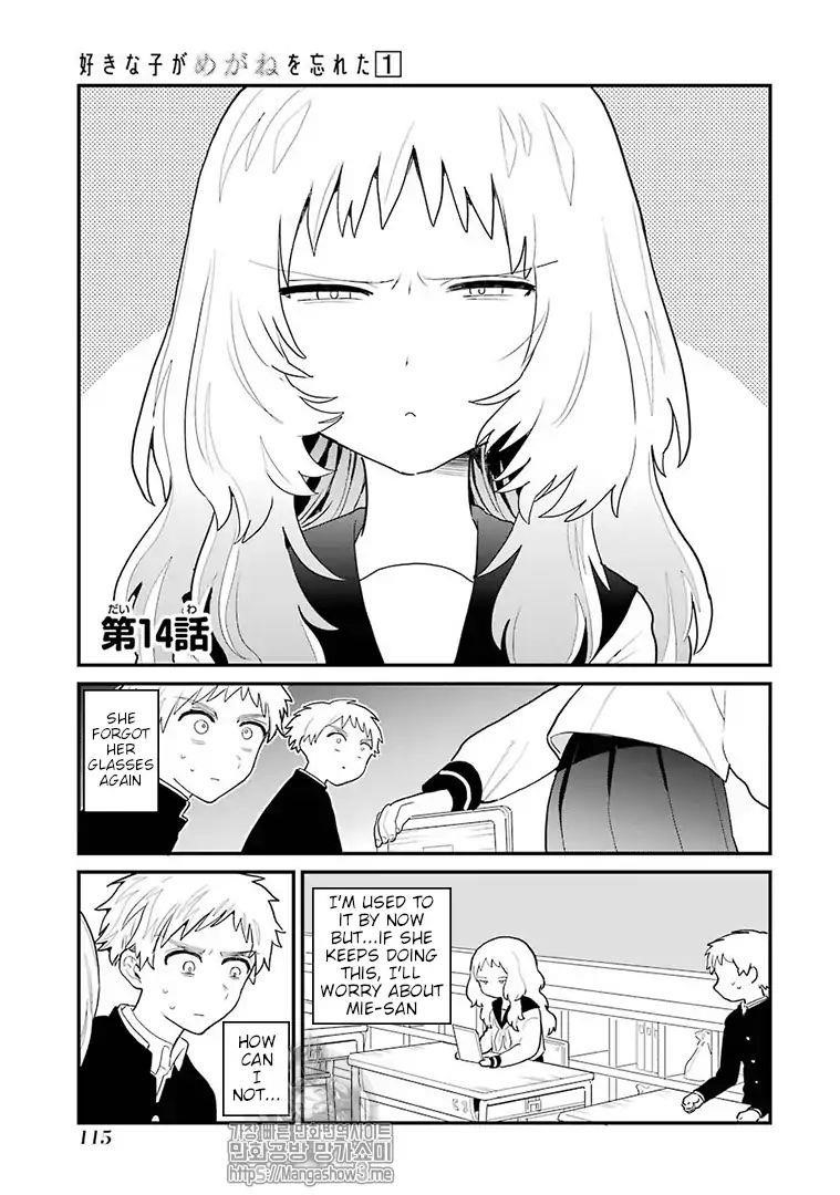 The Girl I Like Forgot Her Glasses Chapter 14 - Page 2