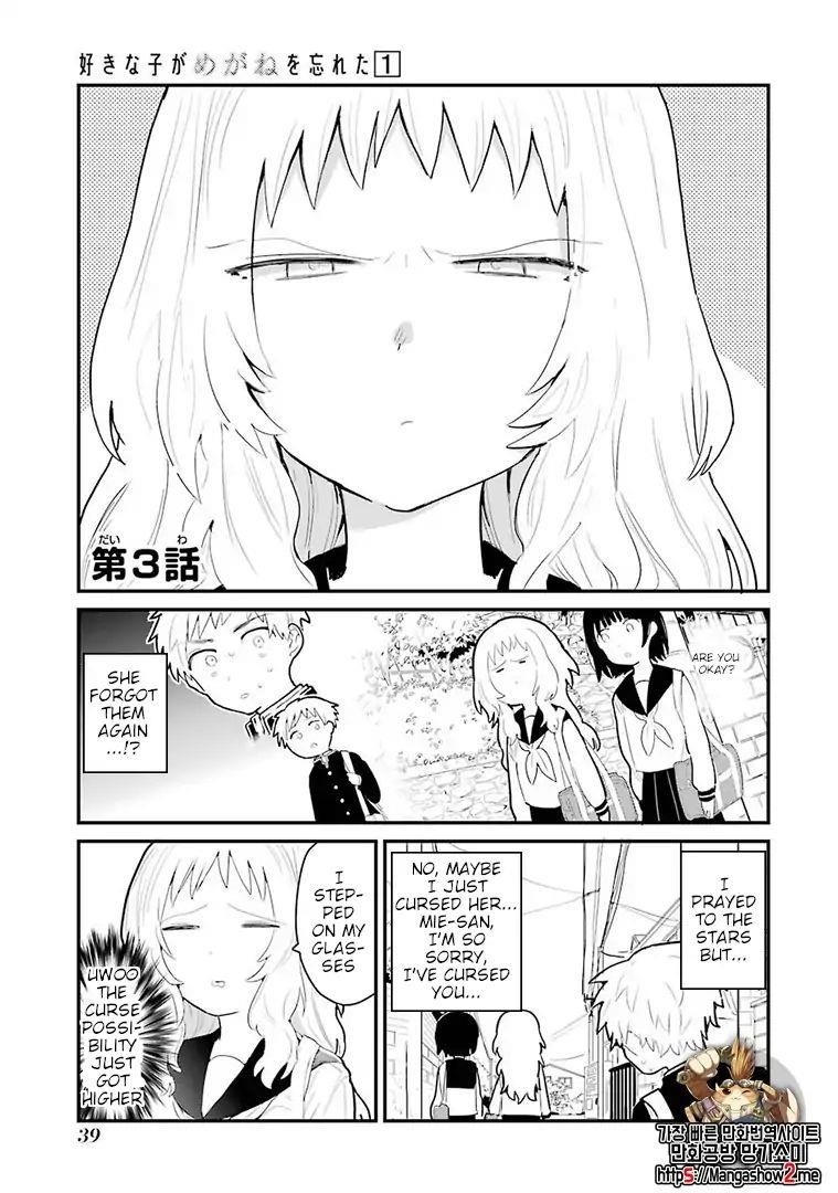 The Girl I Like Forgot Her Glasses Chapter 3 - Page 2