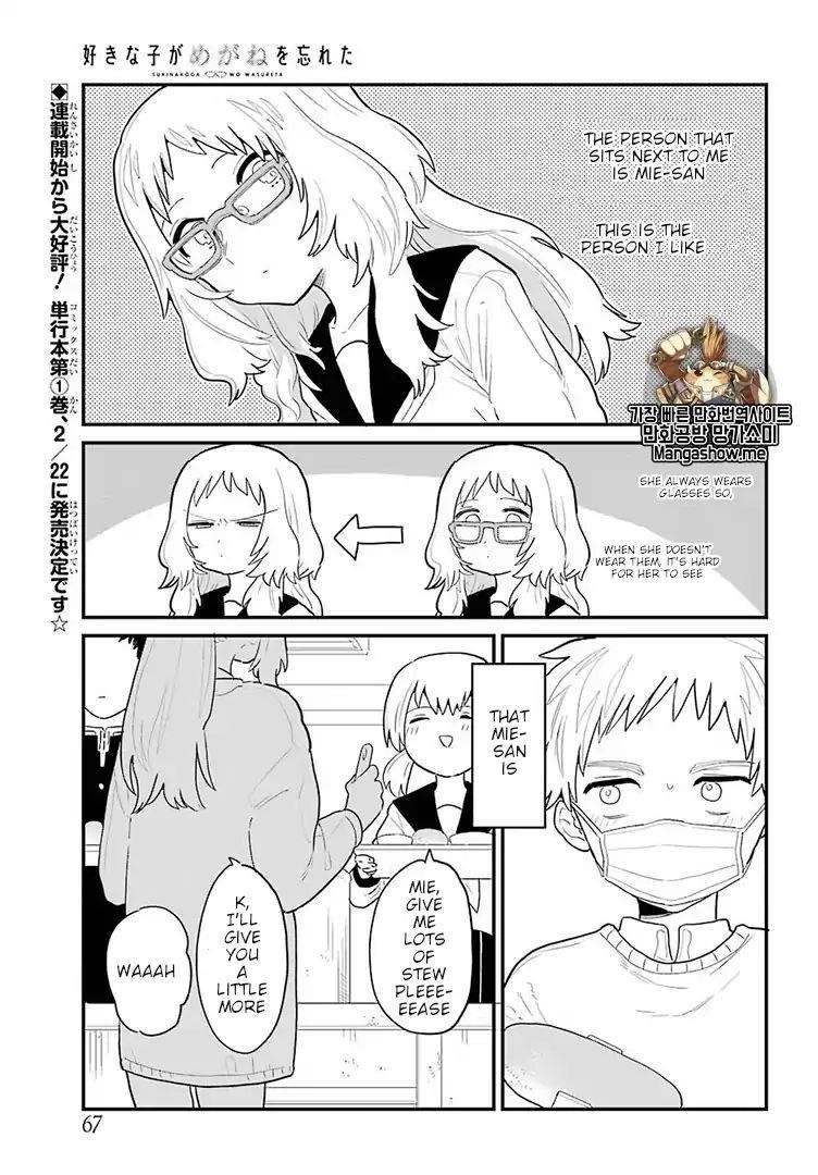 The Girl I Like Forgot Her Glasses Chapter 4 - Page 2