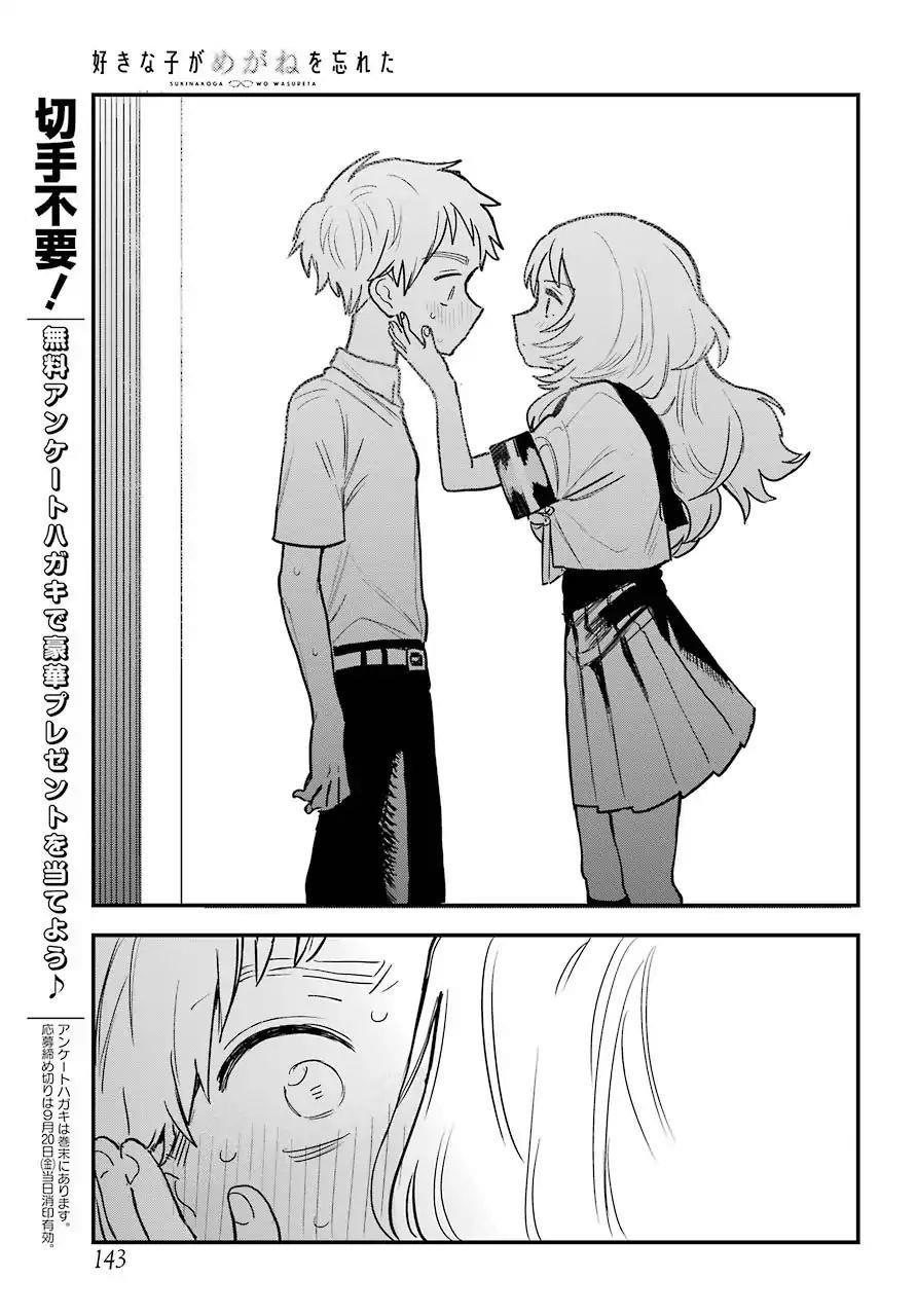 The Girl I Like Forgot Her Glasses Chapter 47 - Page 15