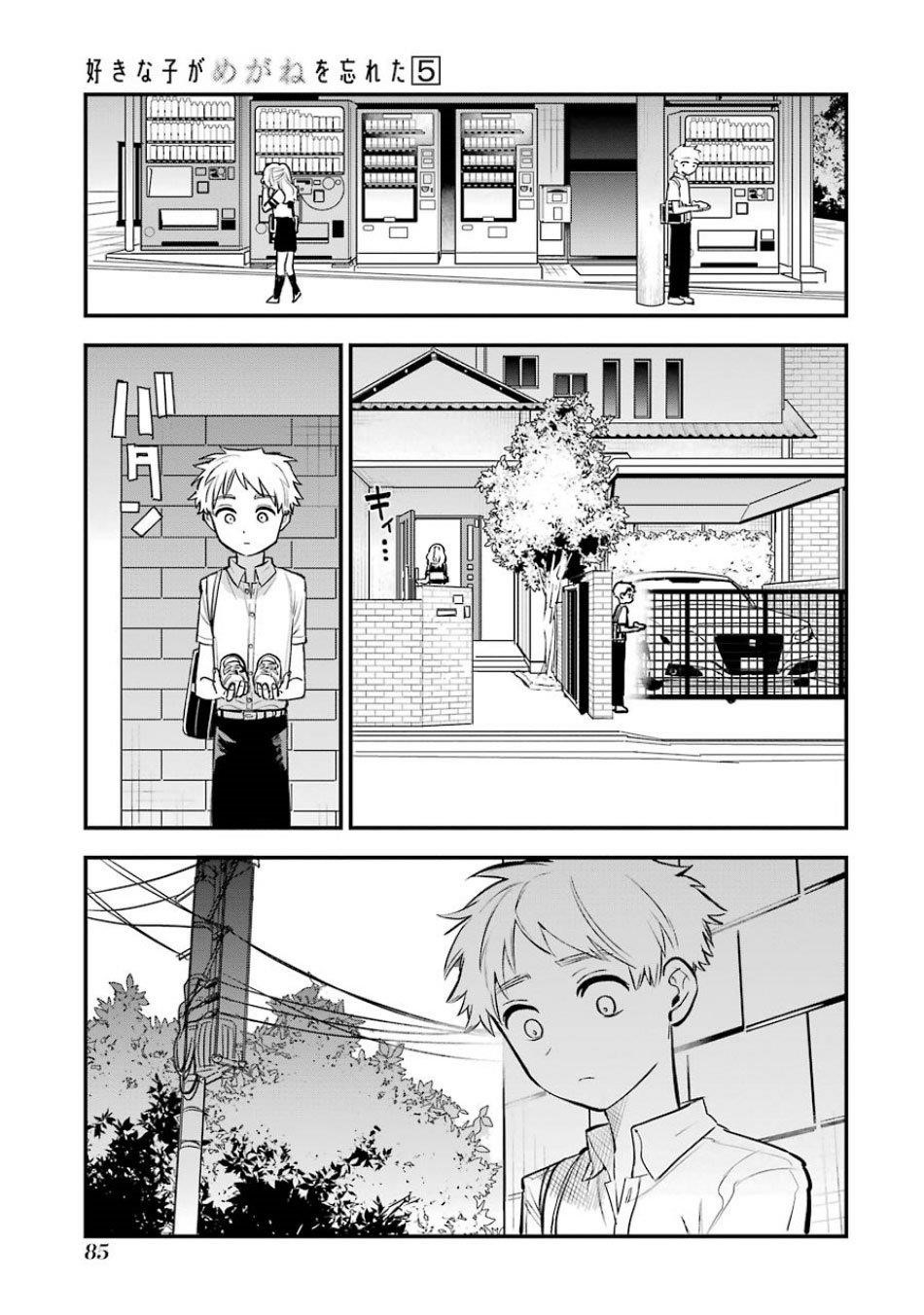 The Girl I Like Forgot Her Glasses Chapter 62 - Page 14