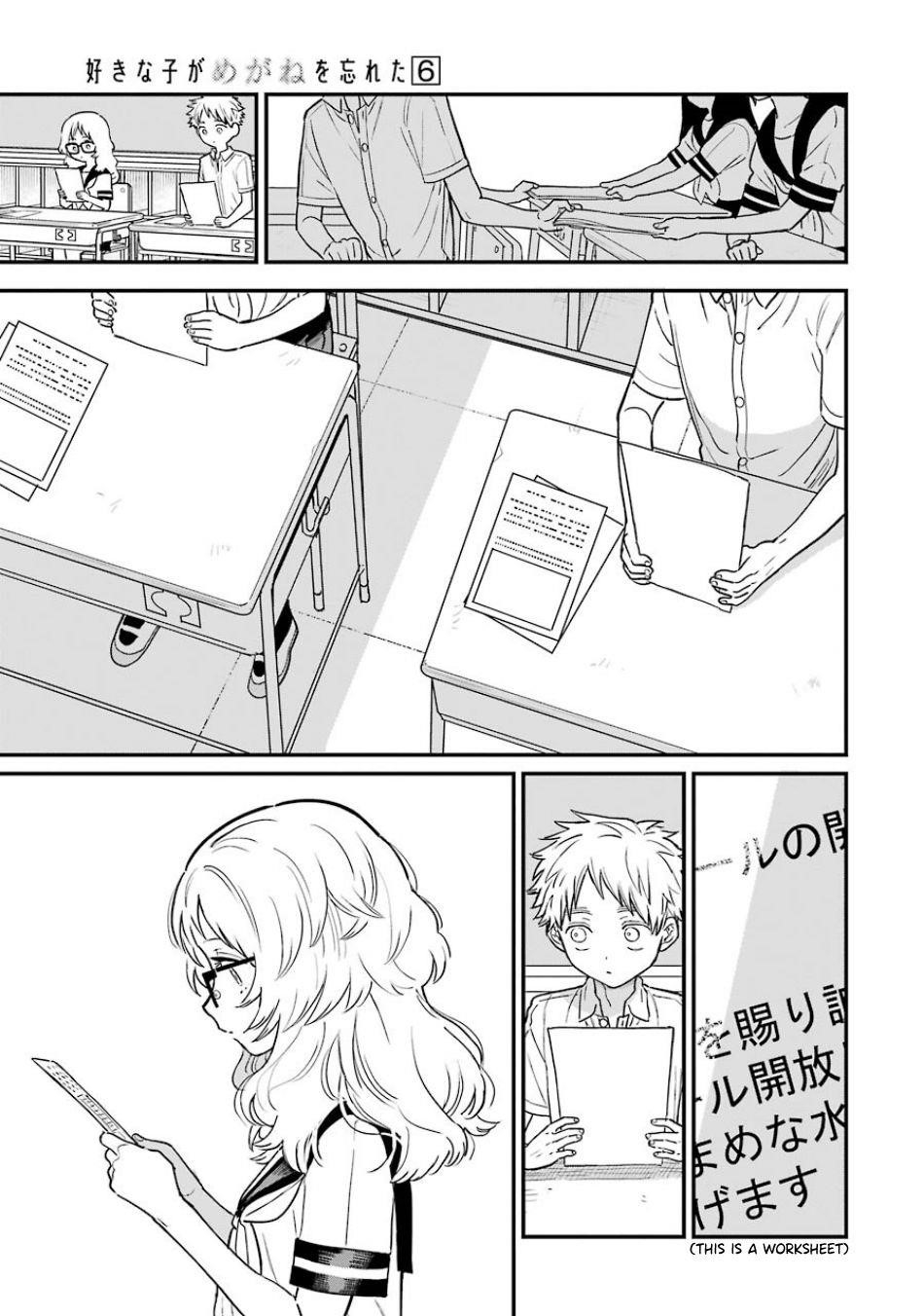 The Girl I Like Forgot Her Glasses Chapter 67 - Page 16