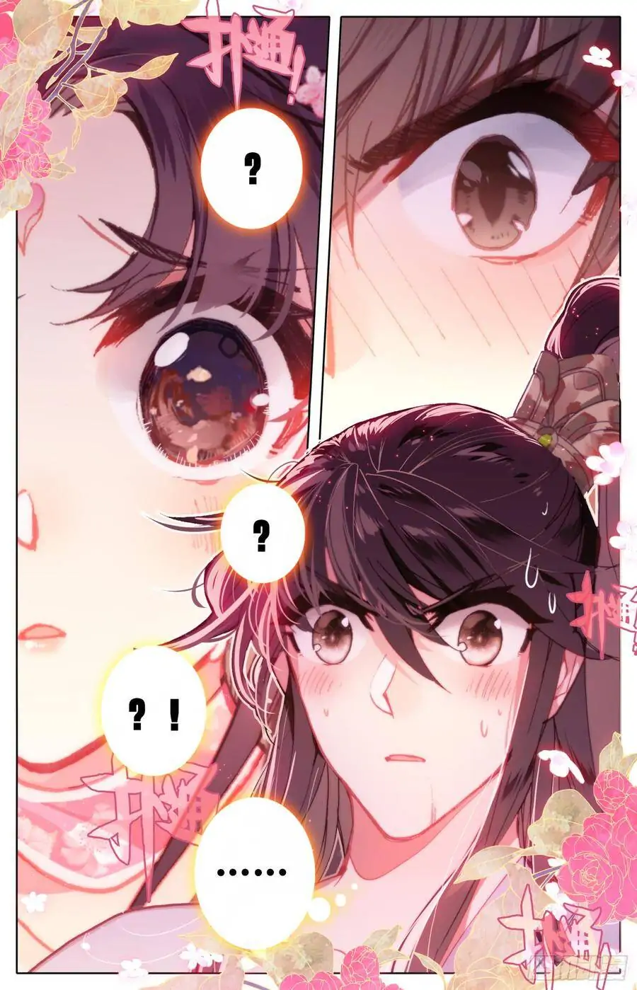 Legend of the Tyrant Empress Chapter 111 - Page 2