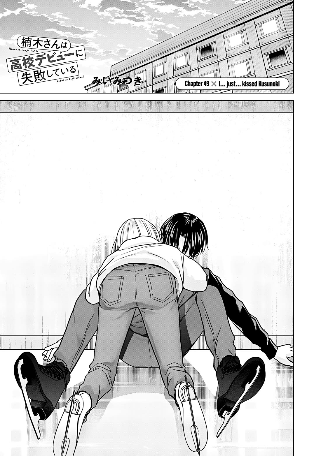 Kusunoki-san Failed to Debut in High School Chapter 49 - Page 1