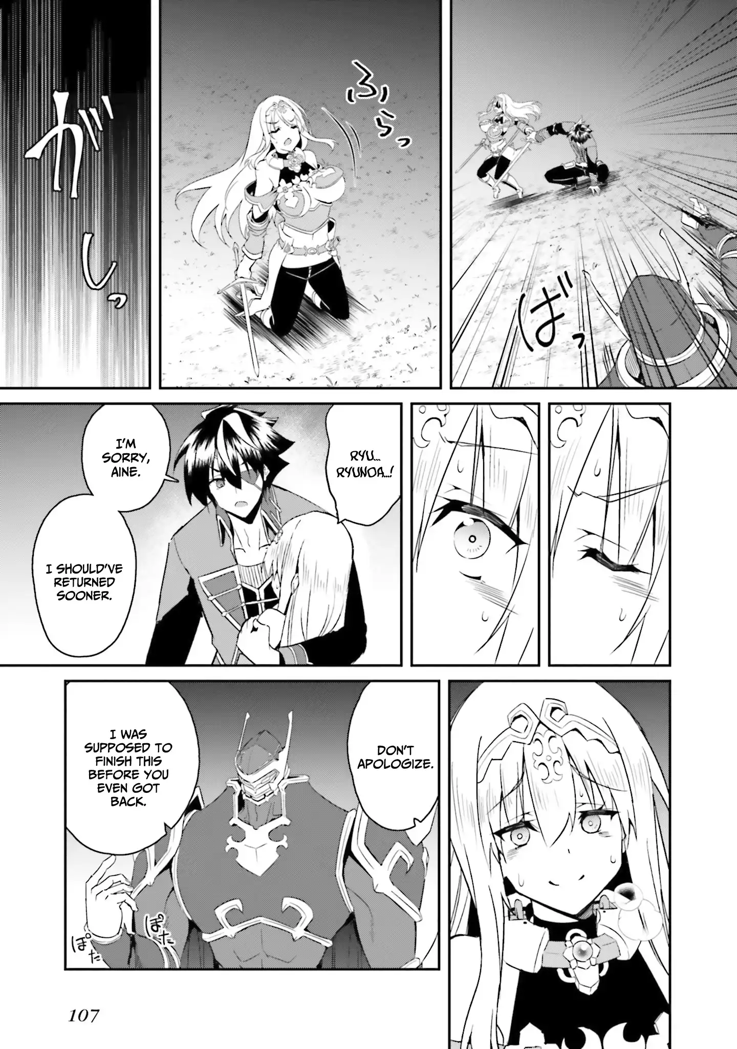 My childhood friend who I used to train swordsmanship with became a slave, so I, as an S-Rank adventurer decided to buy her and protect her Chapter 19 - Page 14