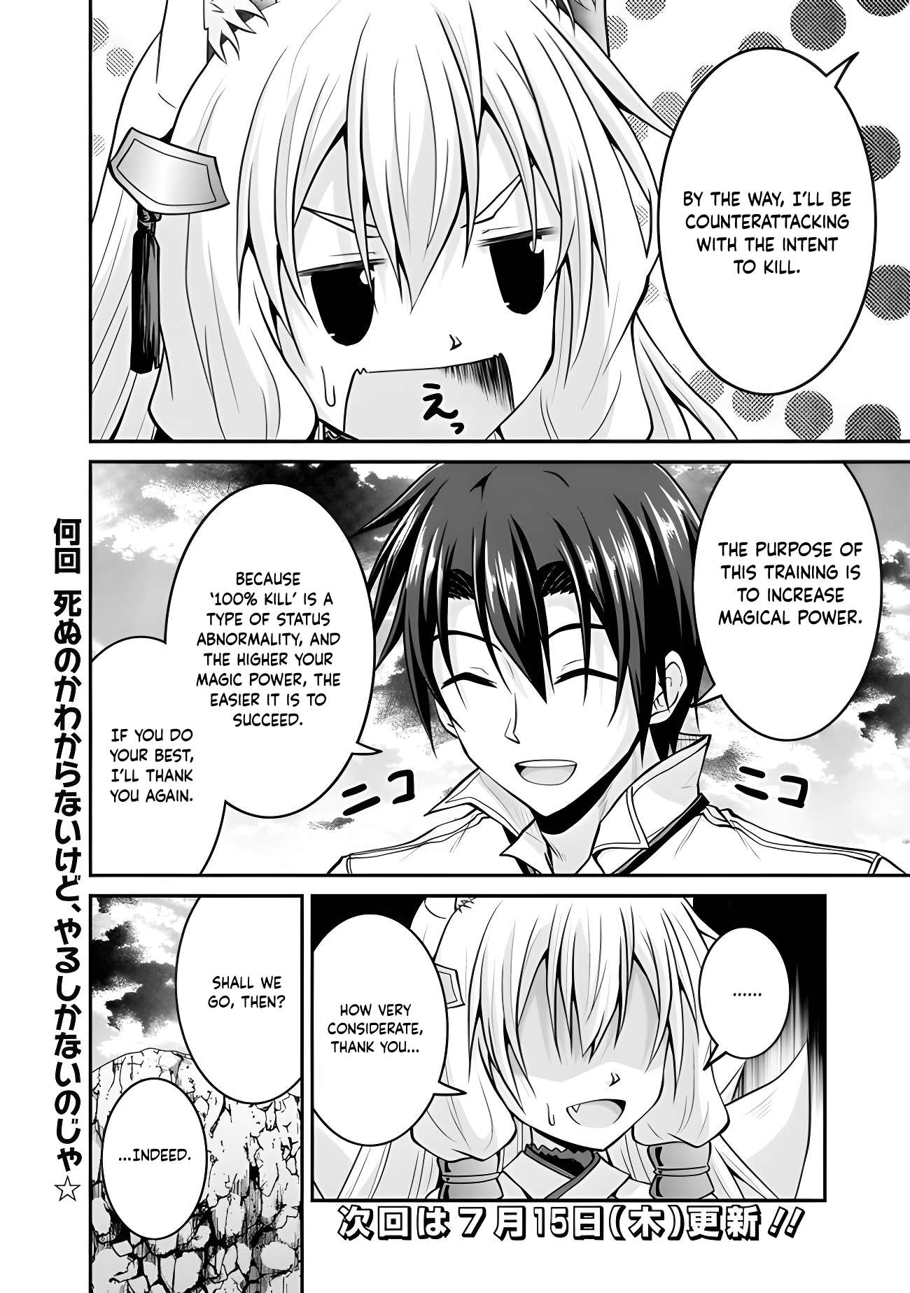 The Inn Where You Can Save and Load ~ It Seems an OP Reincarnator Has Begun Training Newcomers at an Inn ~ Chapter 51 - Page 22