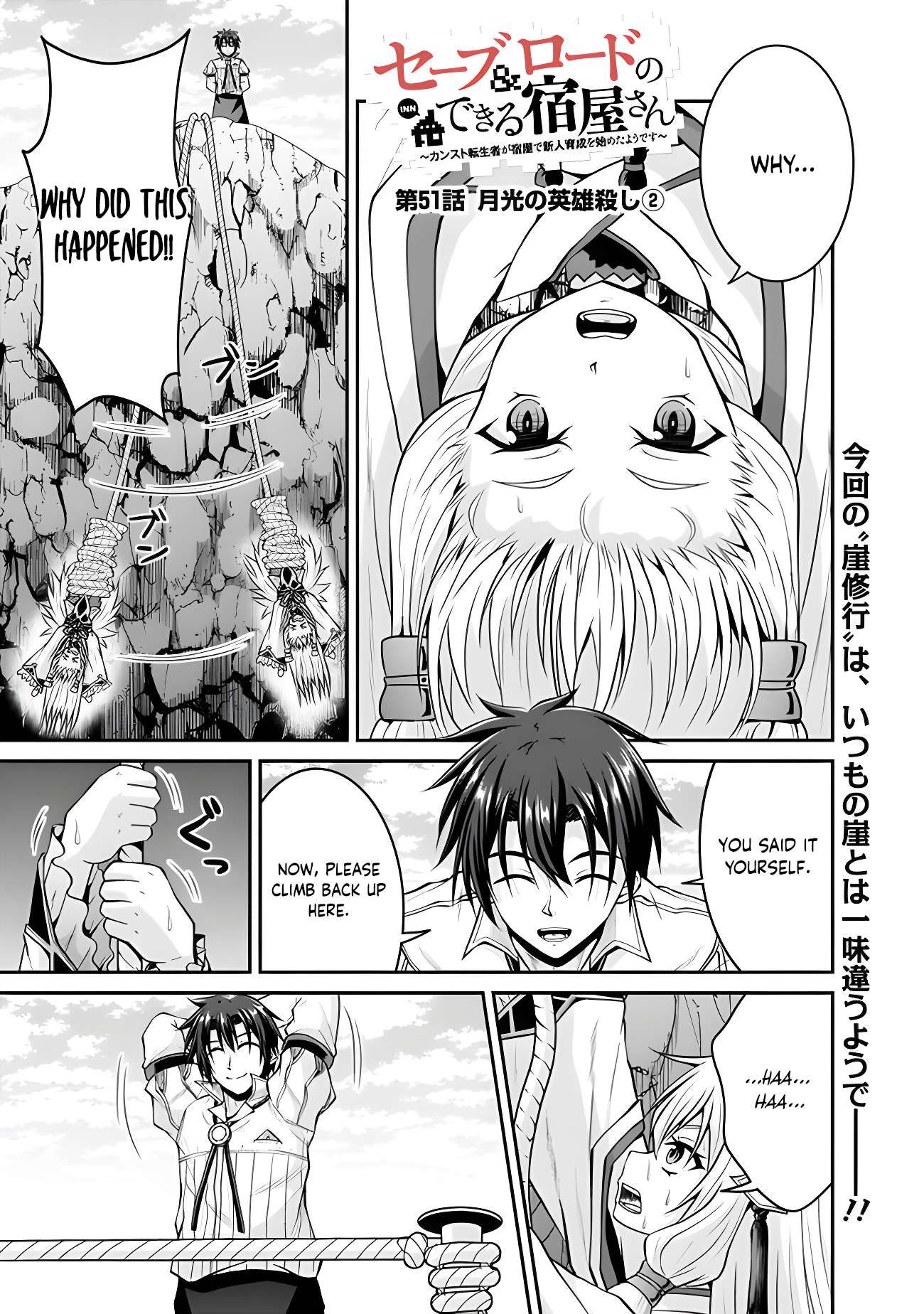 The Inn Where You Can Save and Load ~ It Seems an OP Reincarnator Has Begun Training Newcomers at an Inn ~ Chapter 51 - Page 3