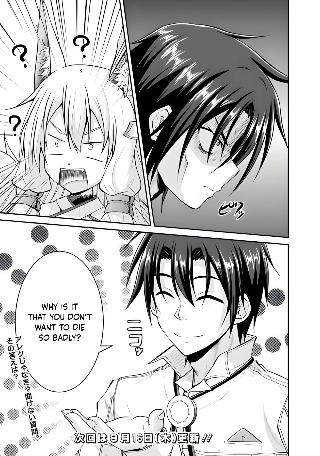 The Inn Where You Can Save and Load ~ It Seems an OP Reincarnator Has Begun Training Newcomers at an Inn ~ Chapter 54 - Page 20