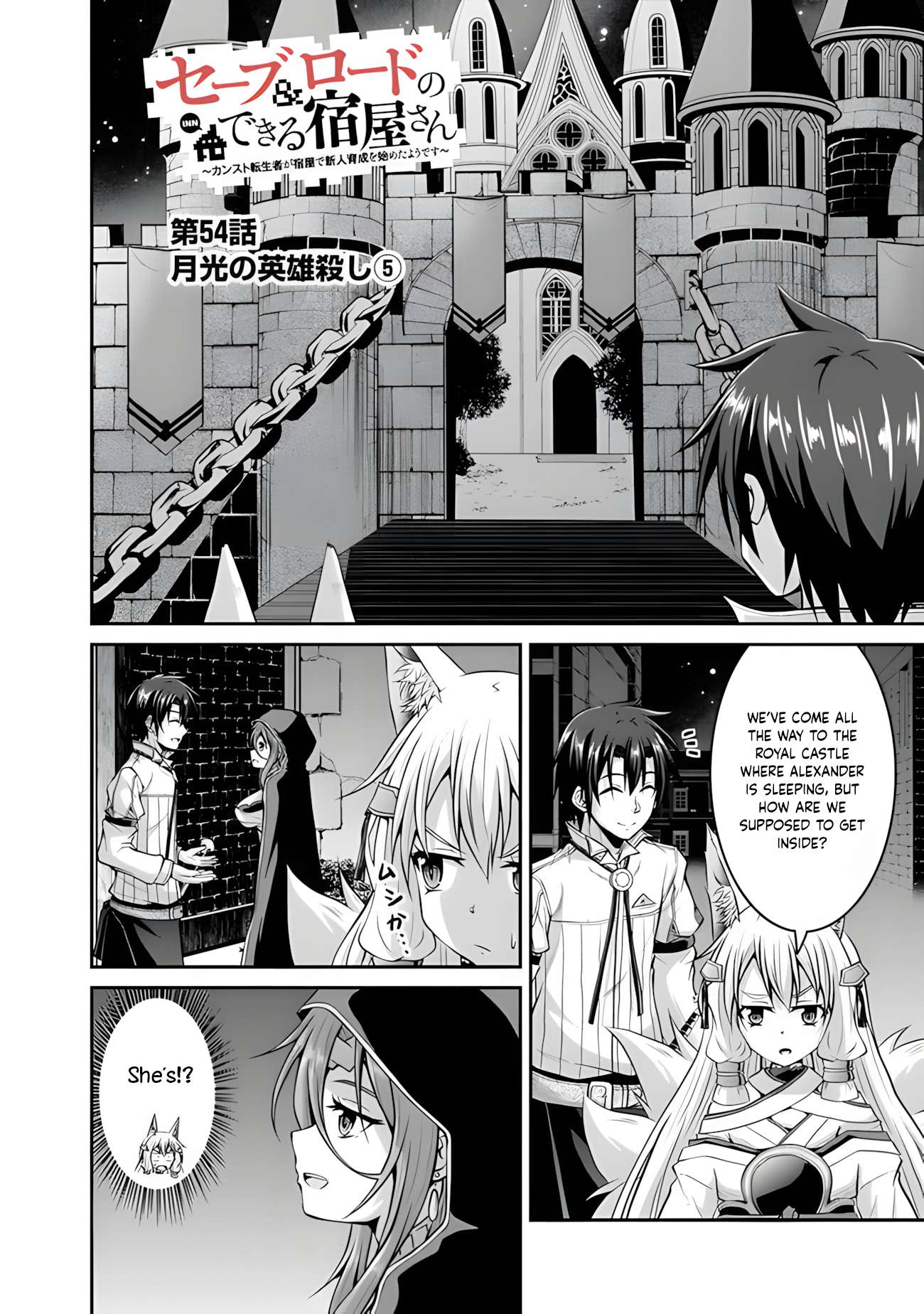 The Inn Where You Can Save and Load ~ It Seems an OP Reincarnator Has Begun Training Newcomers at an Inn ~ Chapter 54 - Page 3