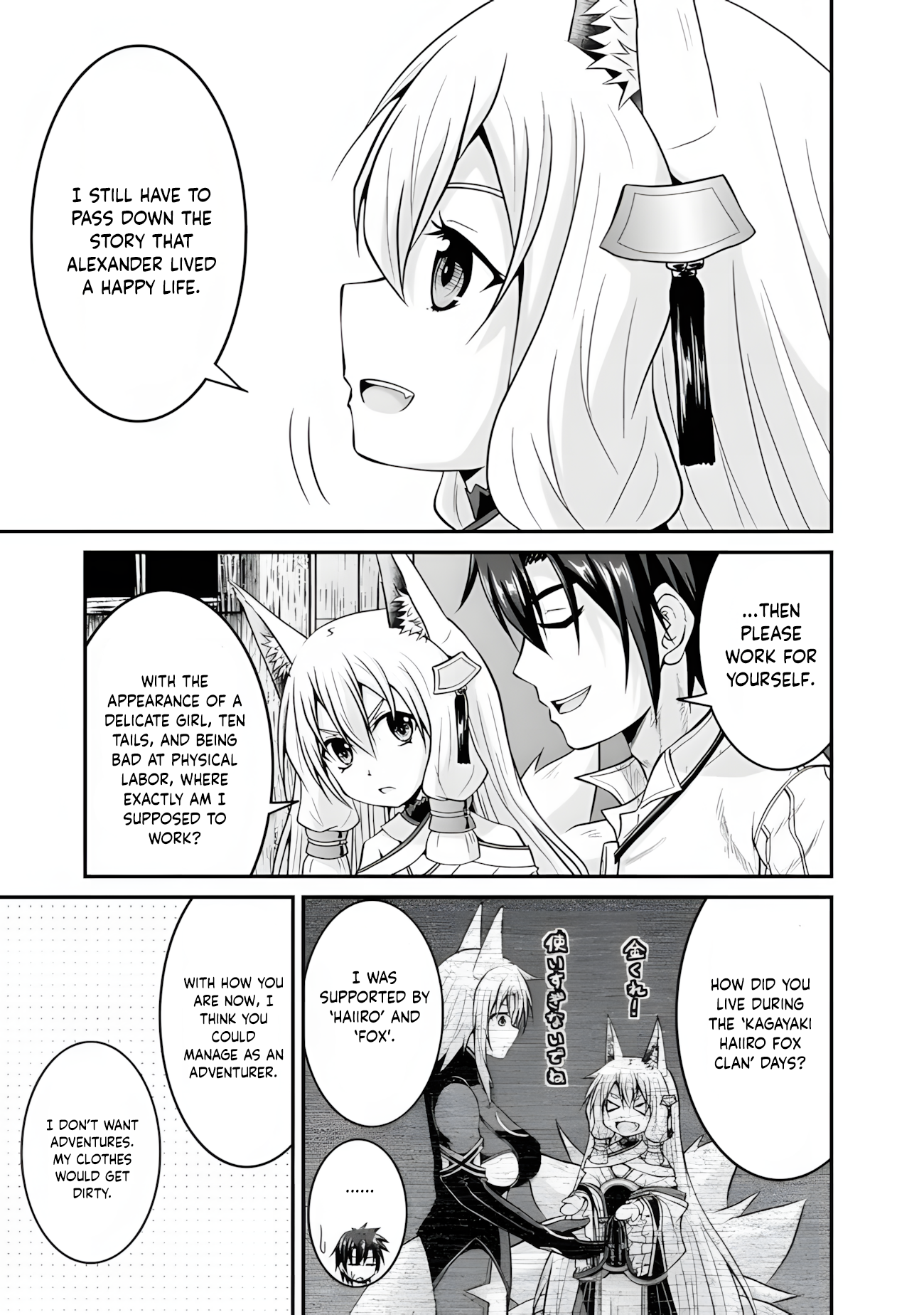 The Inn Where You Can Save and Load ~ It Seems an OP Reincarnator Has Begun Training Newcomers at an Inn ~ Chapter 57.1 - Page 12