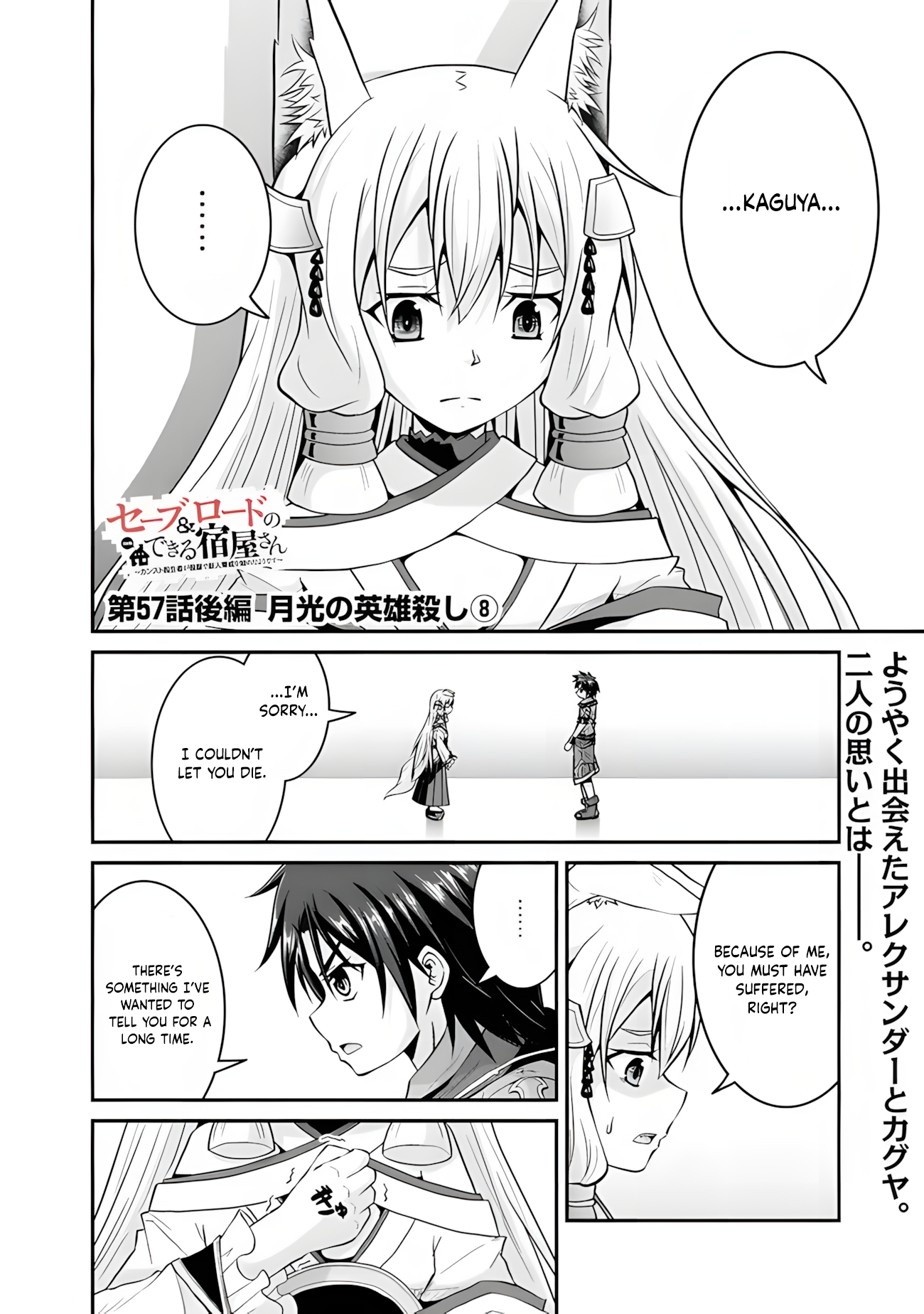 The Inn Where You Can Save and Load ~ It Seems an OP Reincarnator Has Begun Training Newcomers at an Inn ~ Chapter 57.2 - Page 2