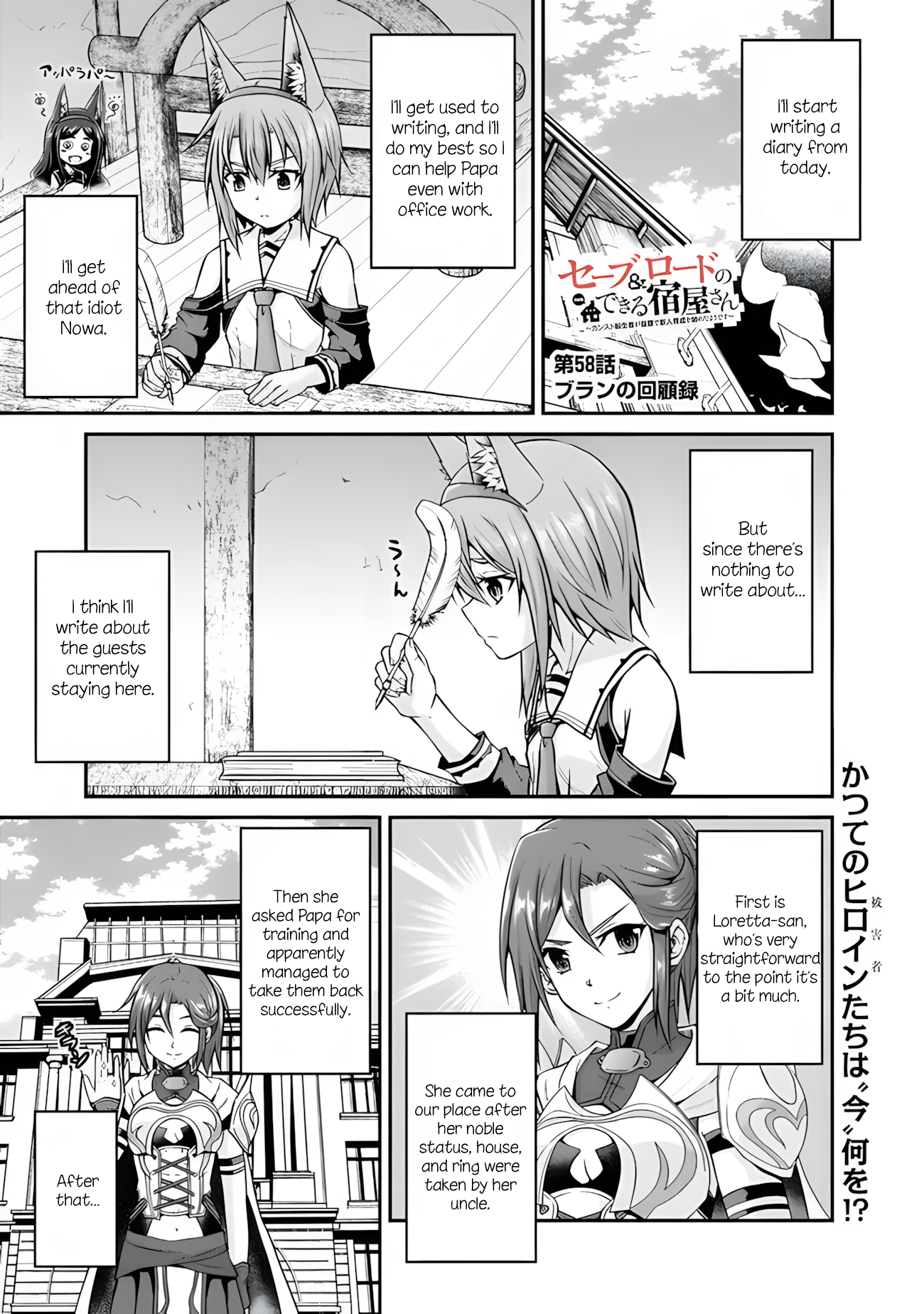 The Inn Where You Can Save and Load ~ It Seems an OP Reincarnator Has Begun Training Newcomers at an Inn ~ Chapter 58 - Page 2