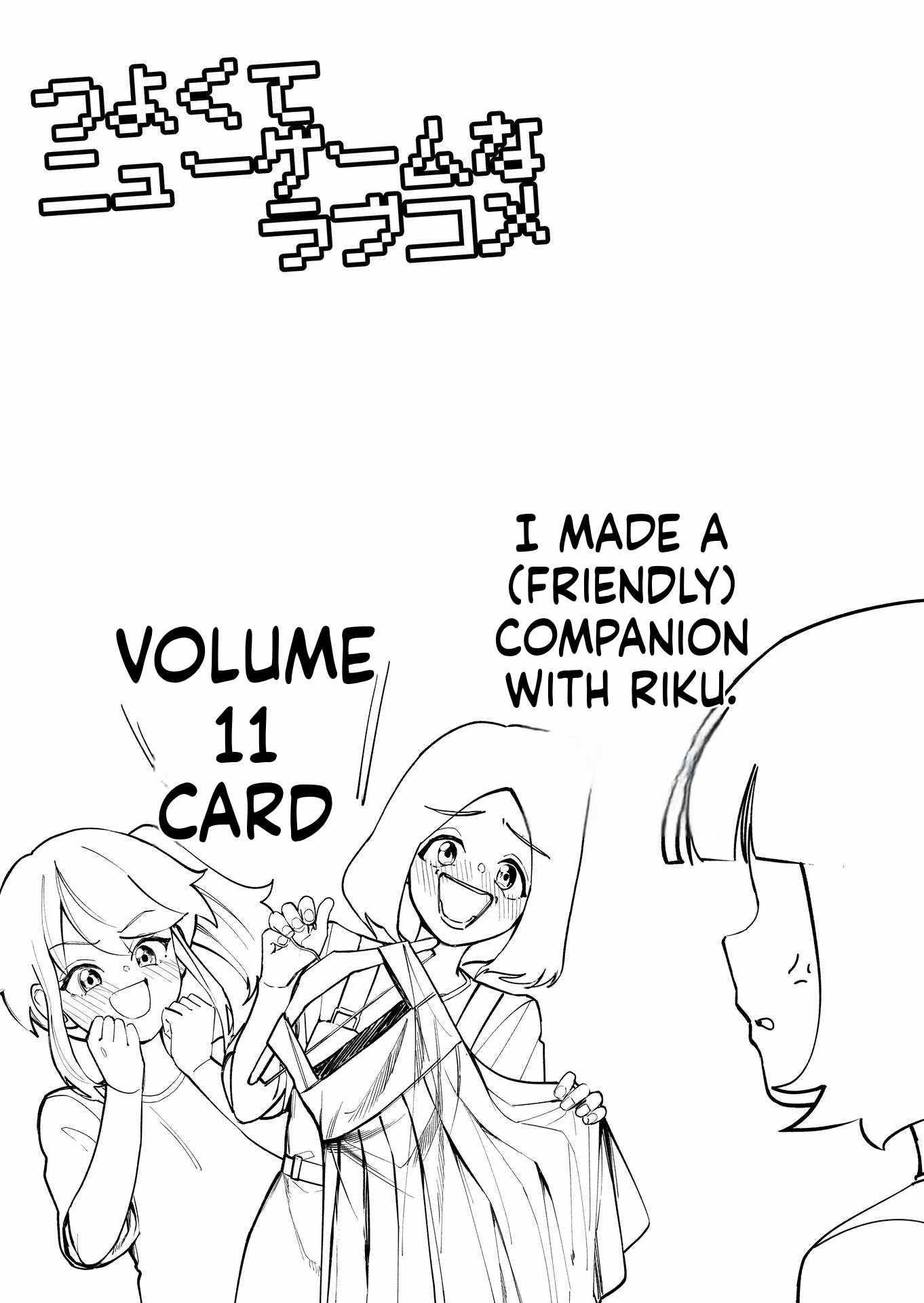 Tsuyokute New Game na Rabukome Chapter 65 - Page 10