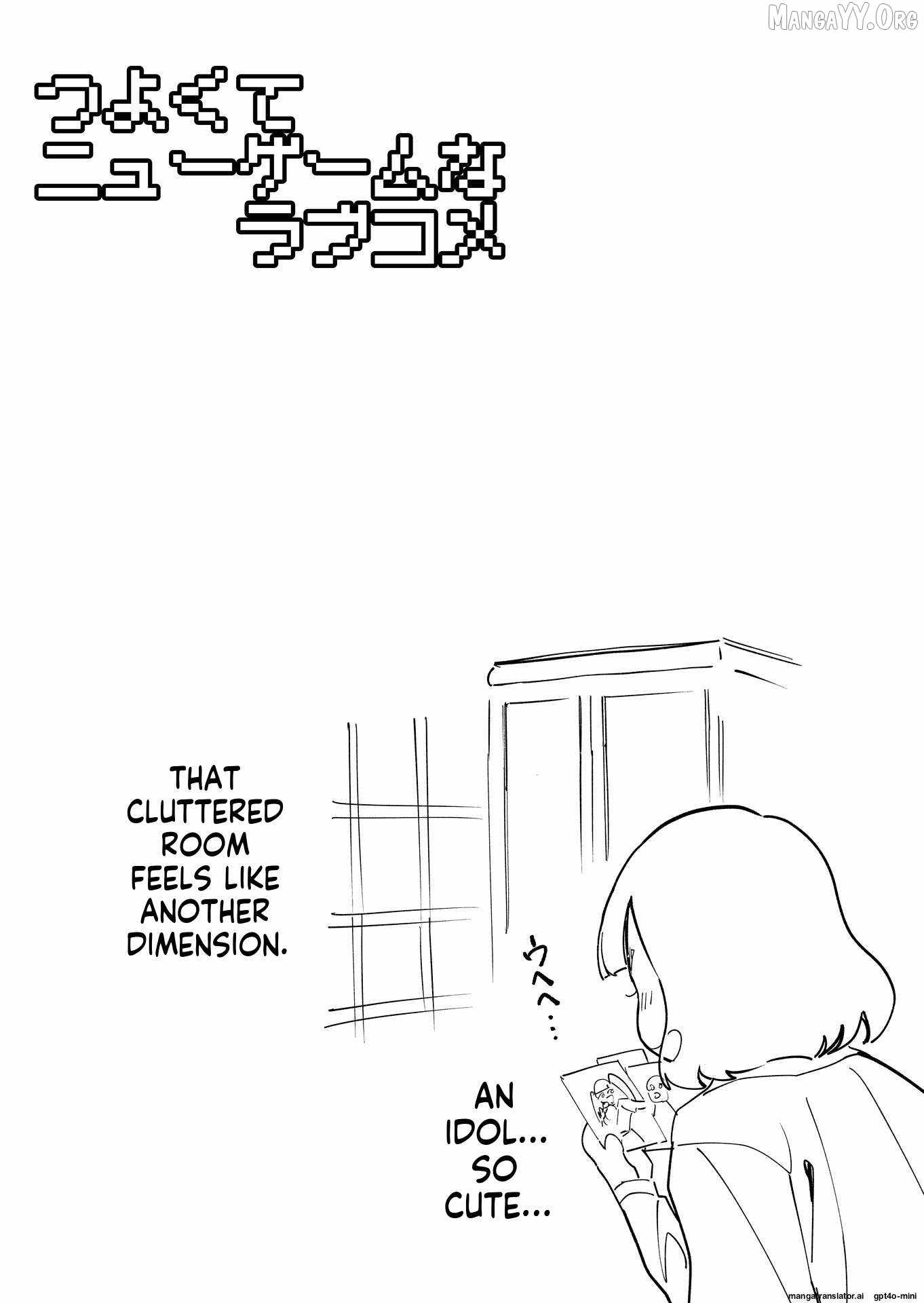 Tsuyokute New Game na Rabukome Chapter 71 - Page 6