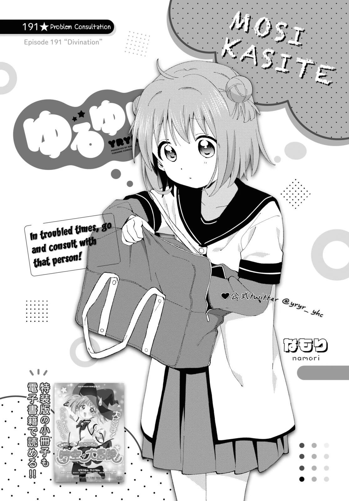 Yuru Yuri Chapter 191 - Page 1