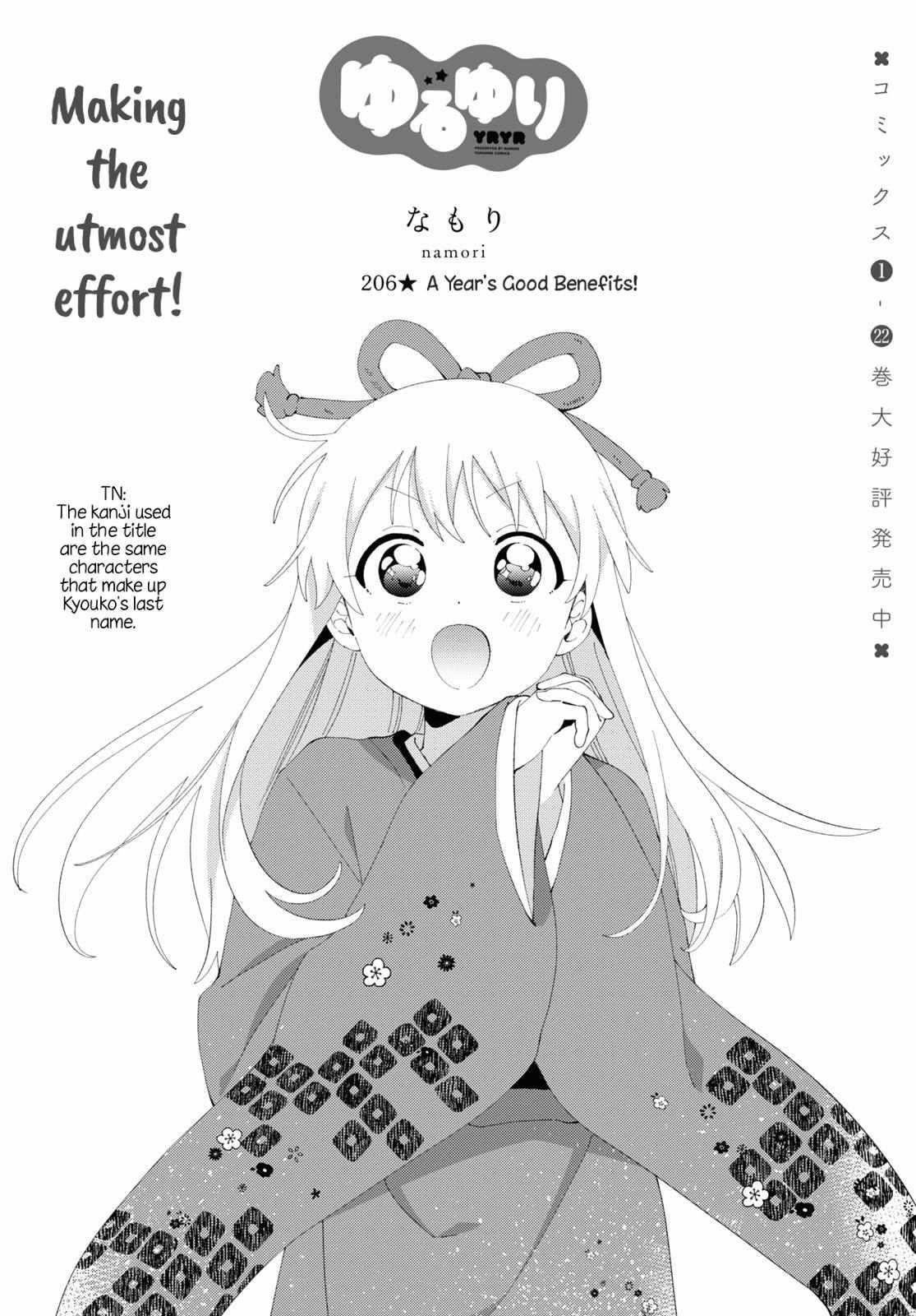 Yuru Yuri Chapter 206 - Page 1