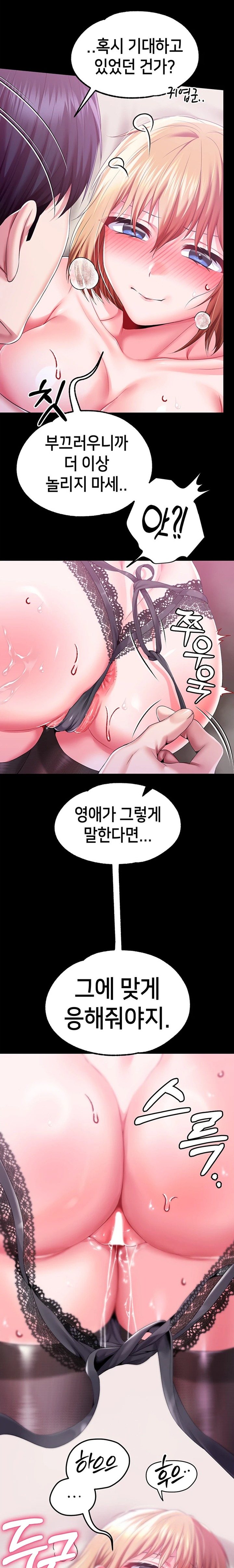Breaking A Romantic Fantasy Villain Raw Chapter 65 - Page 15