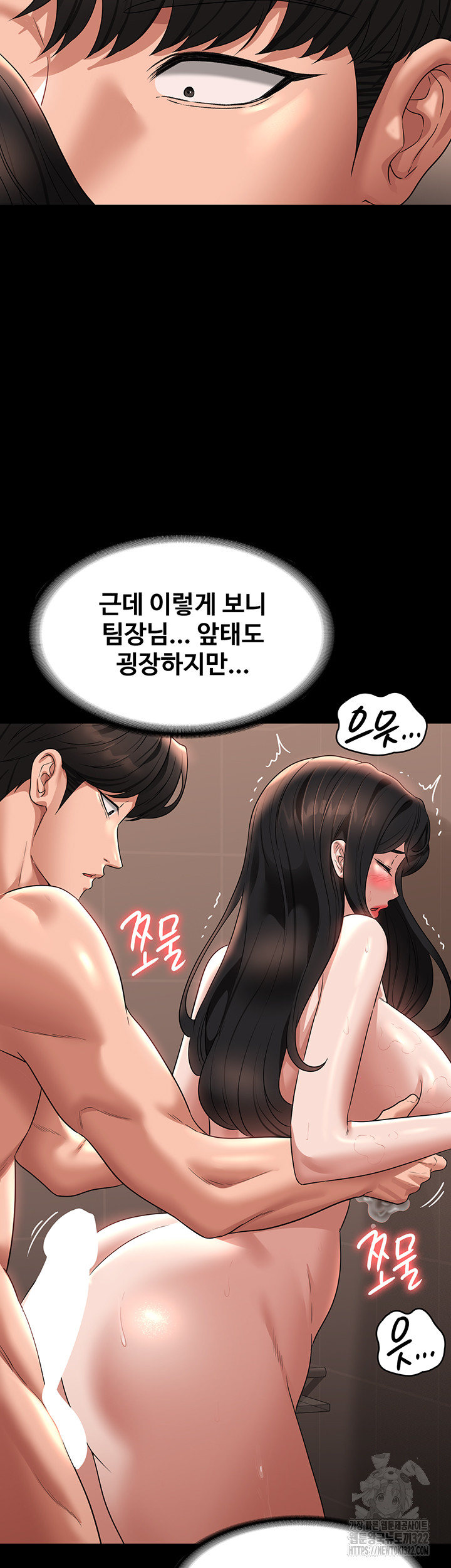 Supervisor Access Raw Chapter 99 - Page 21