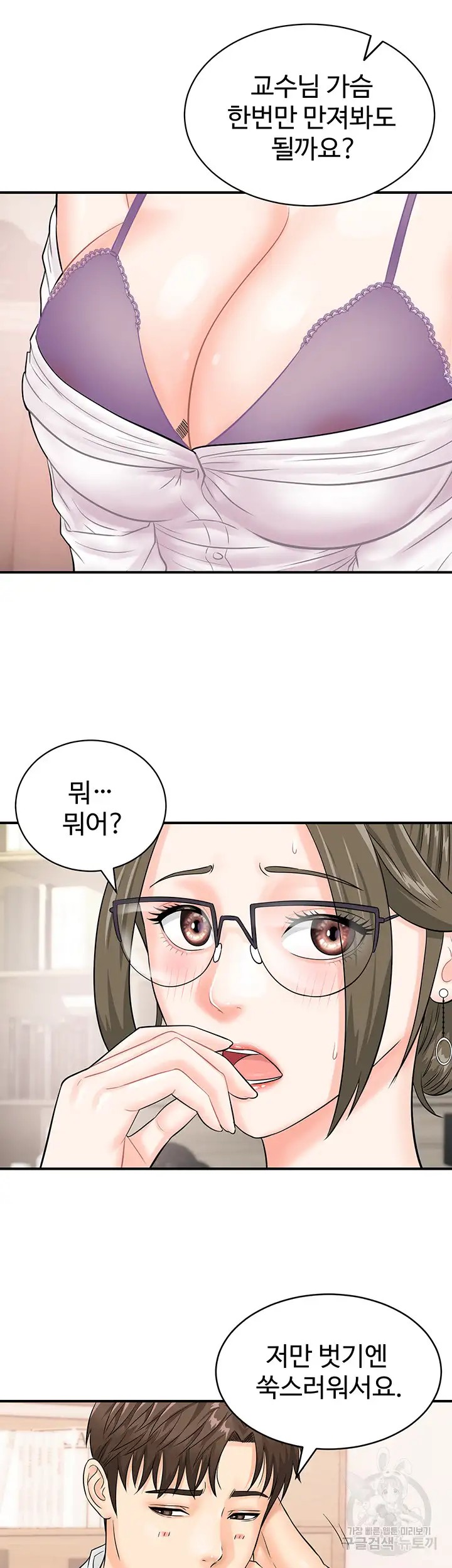 Please Scan Here Raw Chapter 11 - Page 39