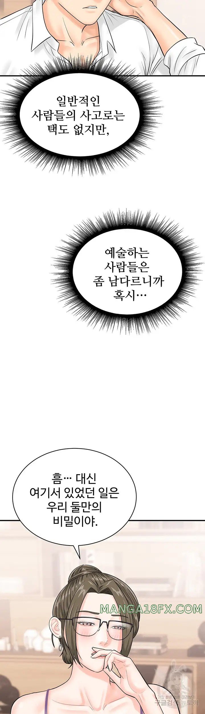 Please Scan Here Raw Chapter 11 - Page 40